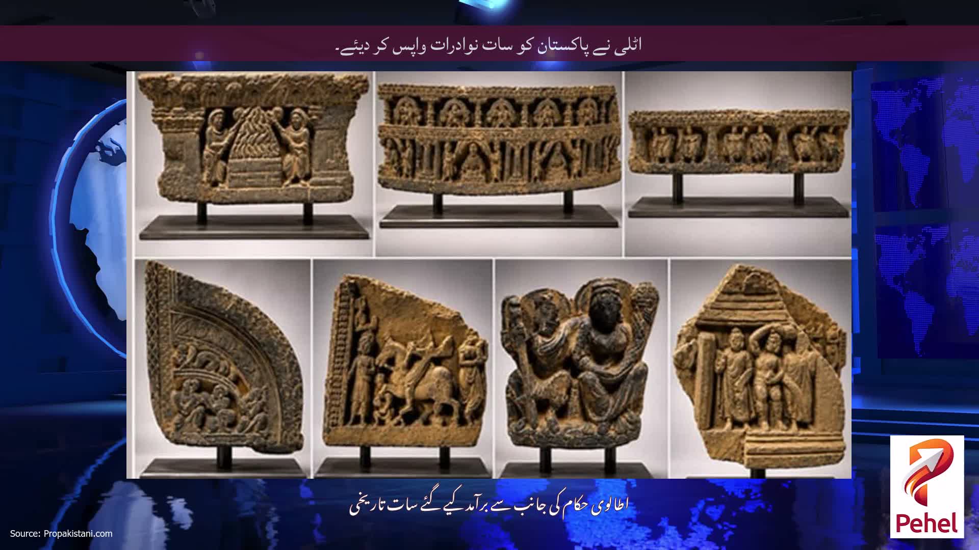 اٹلی نے پاکستان کو سات نوادرات واپس کر دیئے۔