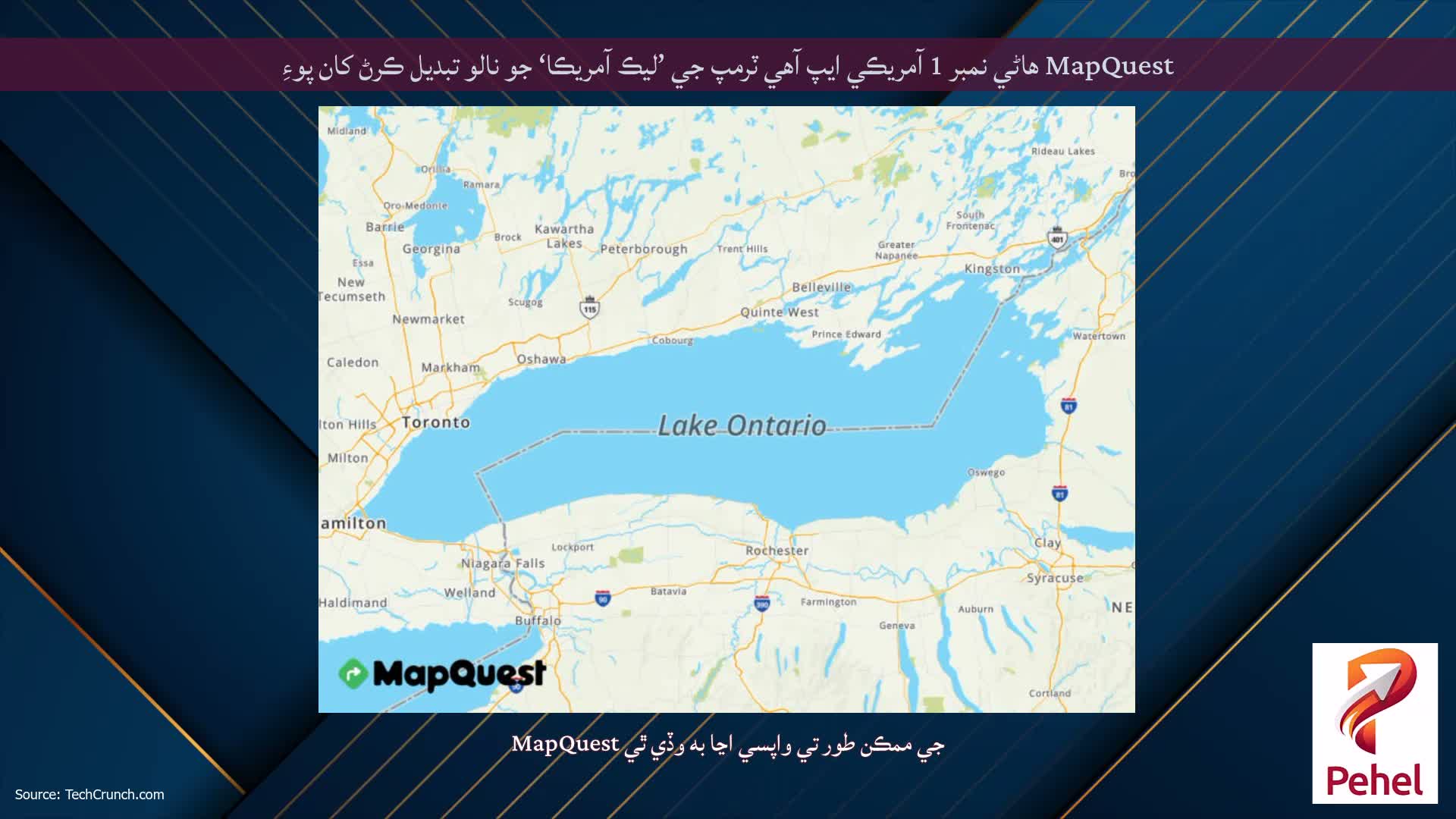 MapQuest هاڻي نمبر 1 آمريڪي ايپ آهي ٽرمپ جي ’ليڪ آمريڪا‘ جو نالو تبديل ڪرڻ کان پوءِ