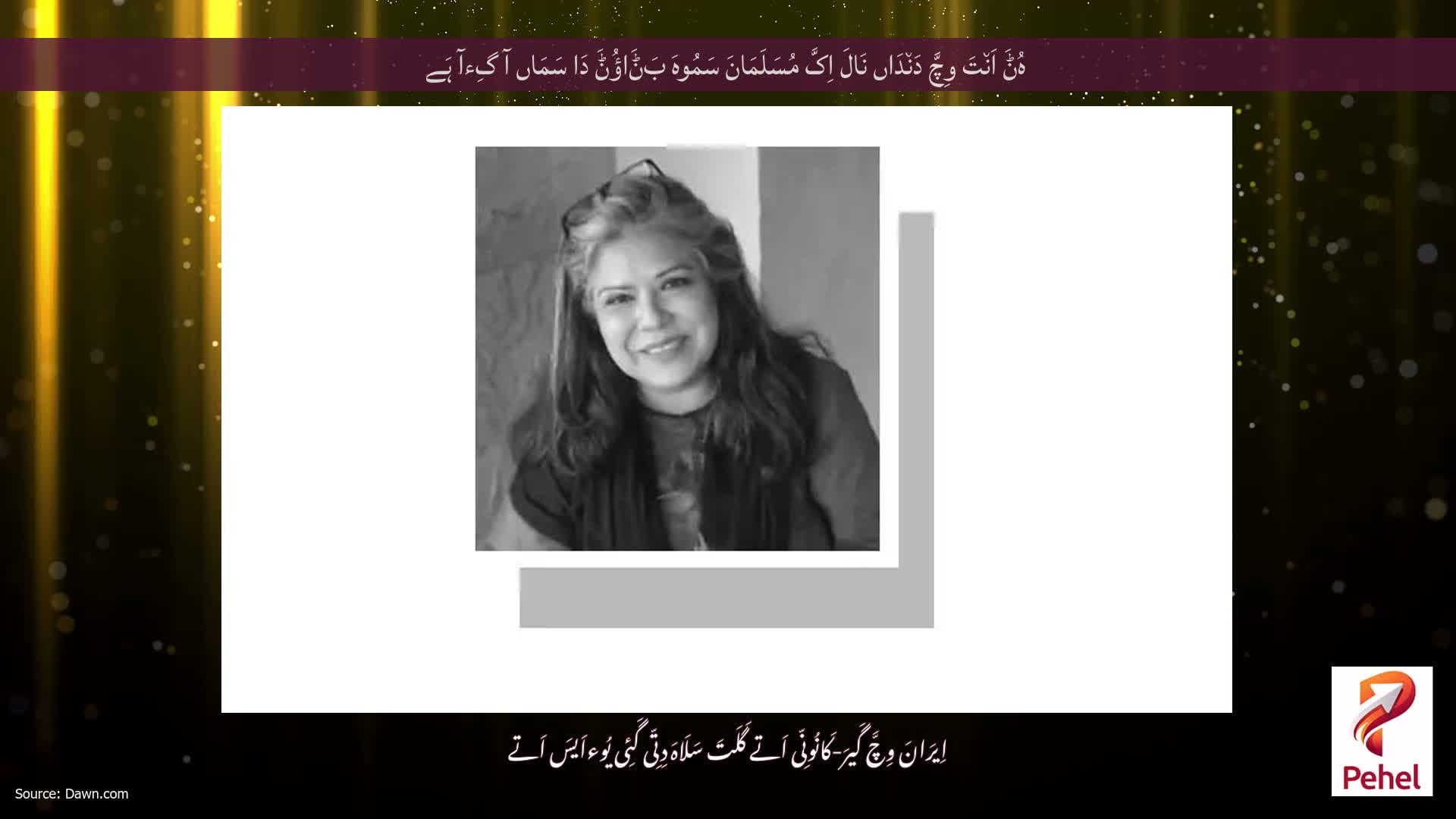 ہُݨَ اَن٘تَ وِچَّ دَن٘دَاں نَالَ اِکَّ مُسَلَمَانَ سَمُوہَ بَݨَاؤُݨَ دَا سَمَاں آ گِءآ ہَے