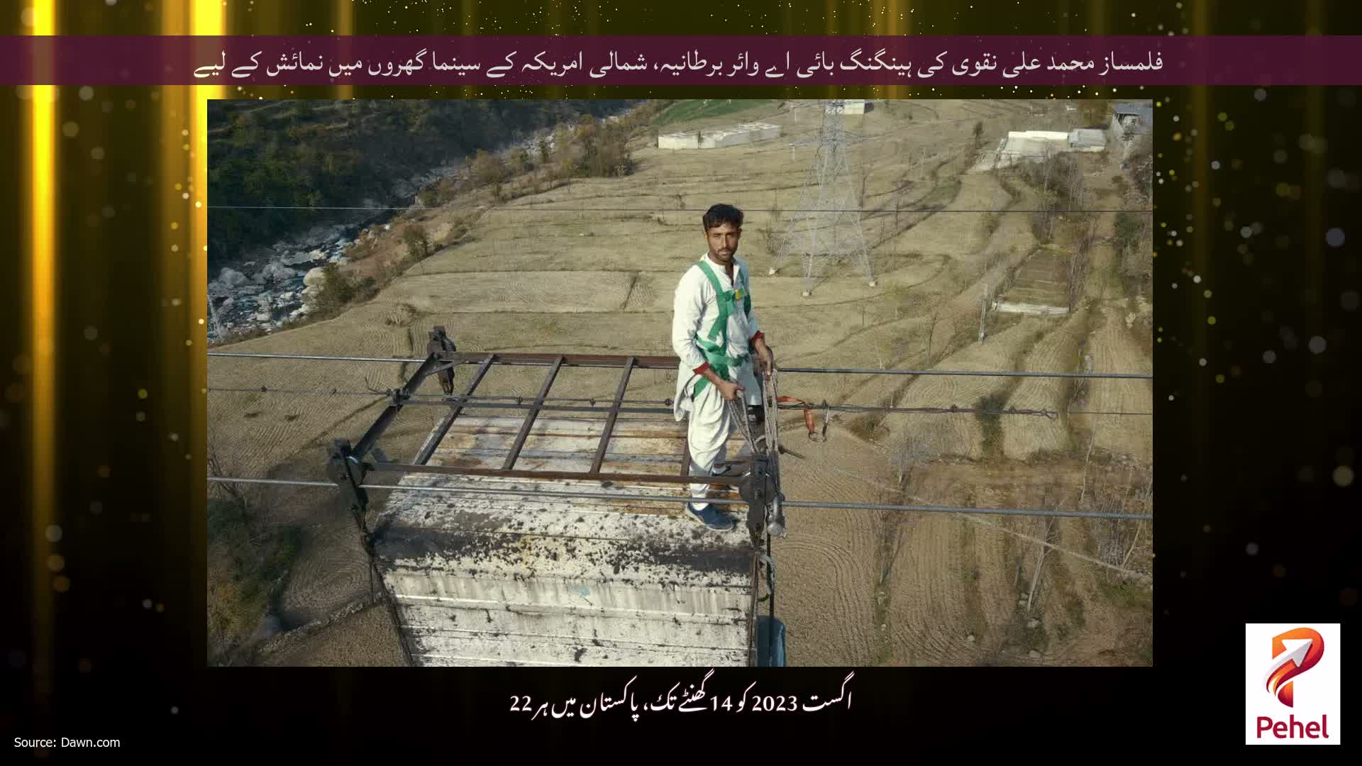 فلمساز محمد علی نقوی کی ہینگنگ بائی اے وائر برطانیہ، شمالی امریکہ کے سینما گھروں میں نمائش کے لیے