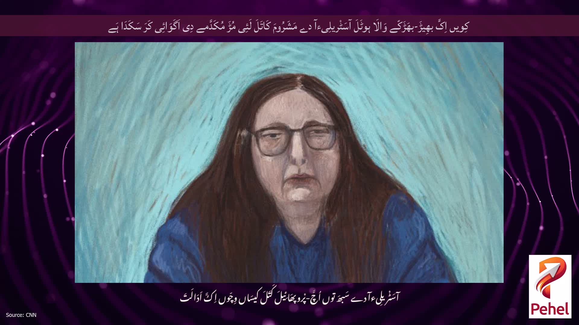 کِویں اِکَّ بھِیڑَ-بھَڑَکّے وَالَا ہوٹَلَ آسَٹْریلِیءآ دے مَشَرُومَ کَاتَلَ لَئِی مُڑَ مُکَدَّمے دِی اَگَوَائِی کَرَ سَکَدَا ہَے