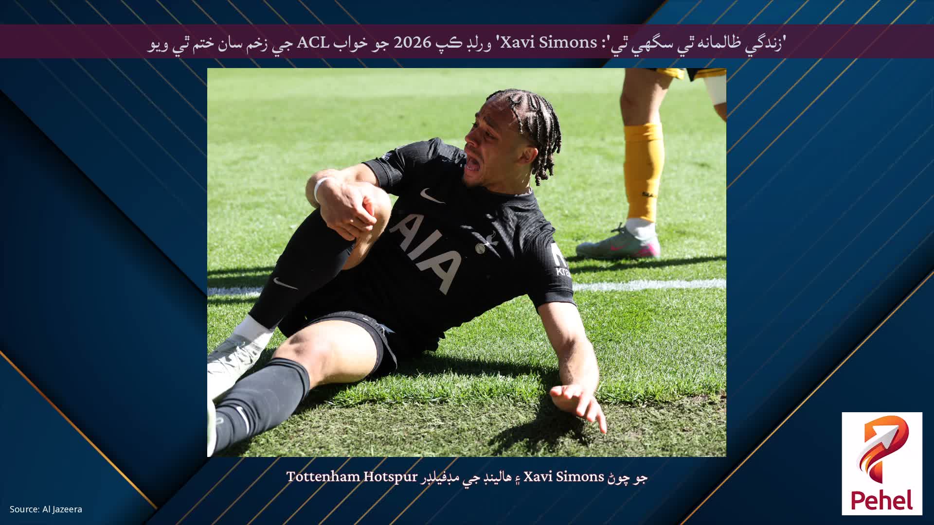 'زندگي ظالمانه ٿي سگهي ٿي': Xavi Simons' ورلڊ ڪپ 2026 جو خواب ACL جي زخم سان ختم ٿي ويو