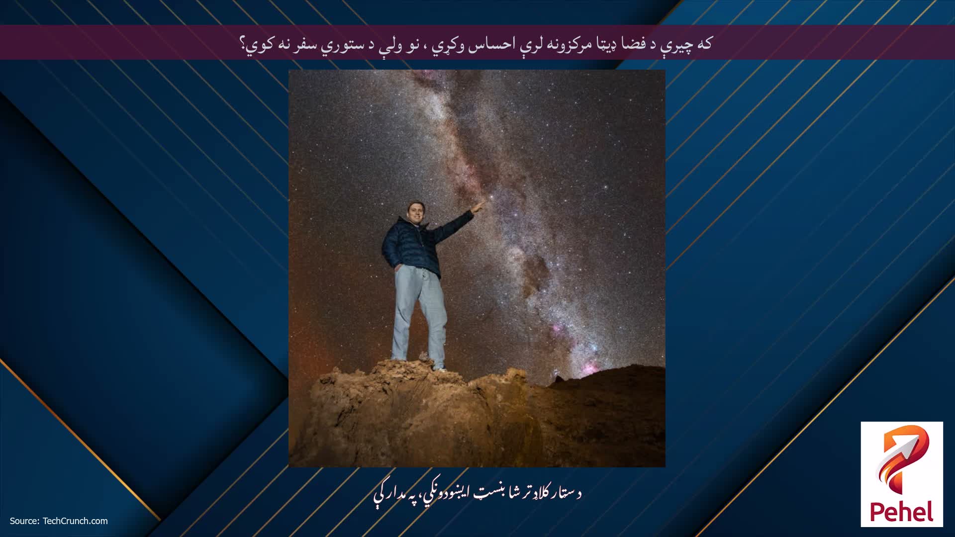 که چیرې د فضا ډیټا مرکزونه لرې احساس وکړي ، نو ولې د ستوري سفر نه کوي؟
