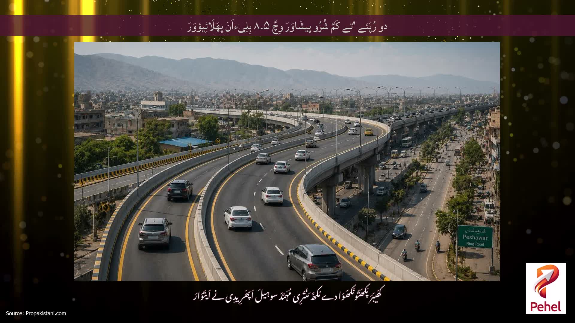 دو رُپَئے 'تے کَمَّ شُرُو پیشَاوَرَ وِچَّ ۵۔۸ بِلِیءاَنَ پھَلَائِیؤوَرَ