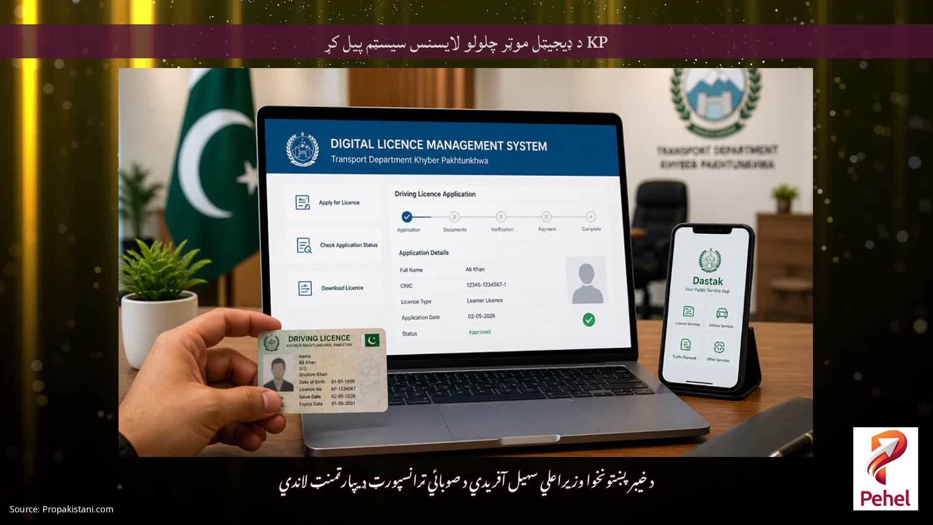 KP د ډیجیټل موټر چلولو لایسنس سیسټم پیل کړ