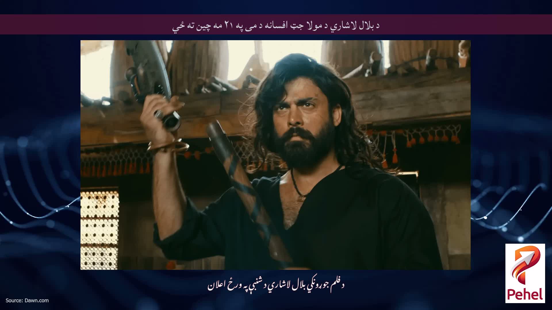 د بلال لاشاري د مولا جټ افسانه د می په ۲۱ مه چین ته ځي