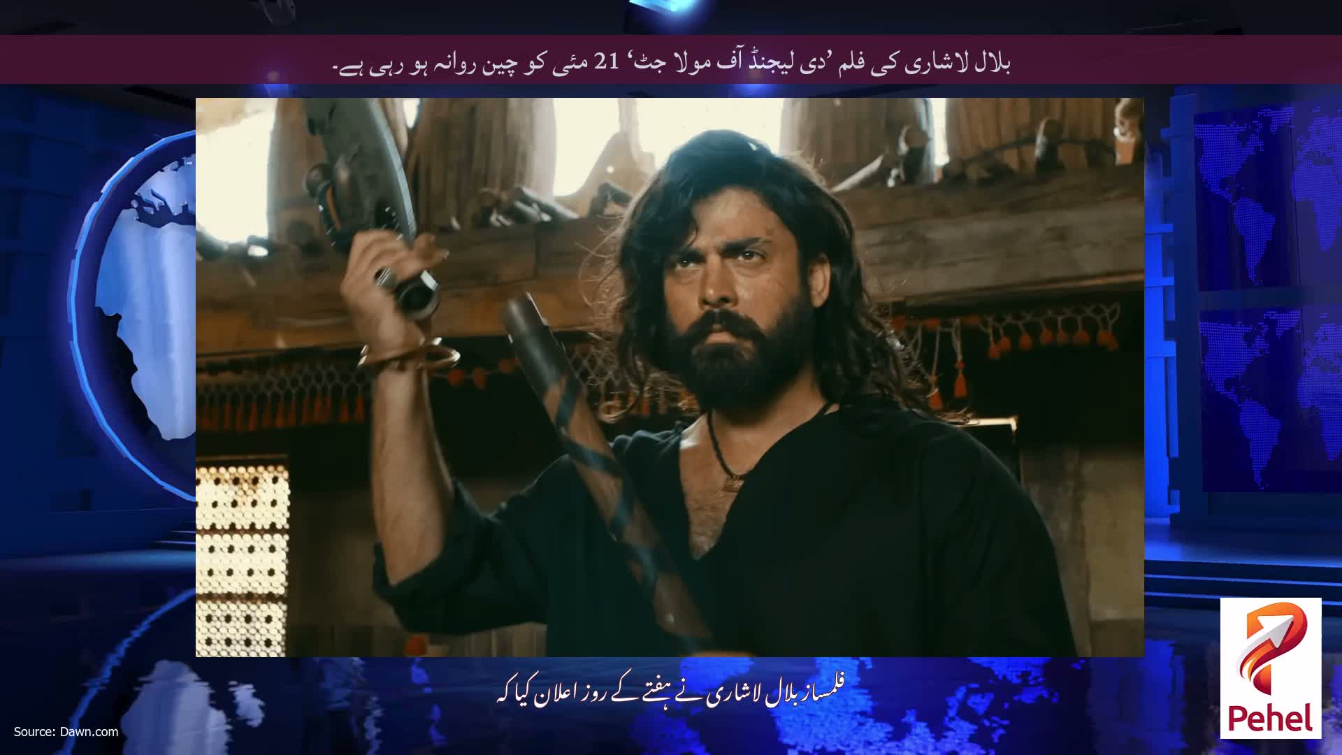 بلال لاشاری کی فلم ’دی لیجنڈ آف مولا جٹ‘ 21 مئی کو چین روانہ ہو رہی ہے۔