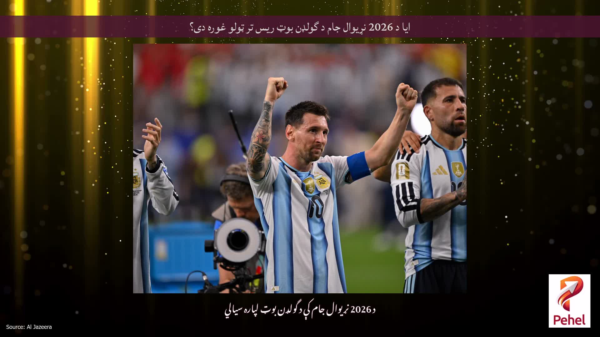 ایا د 2026 نړیوال جام د گولډن بوټ ریس تر ټولو غوره دی؟