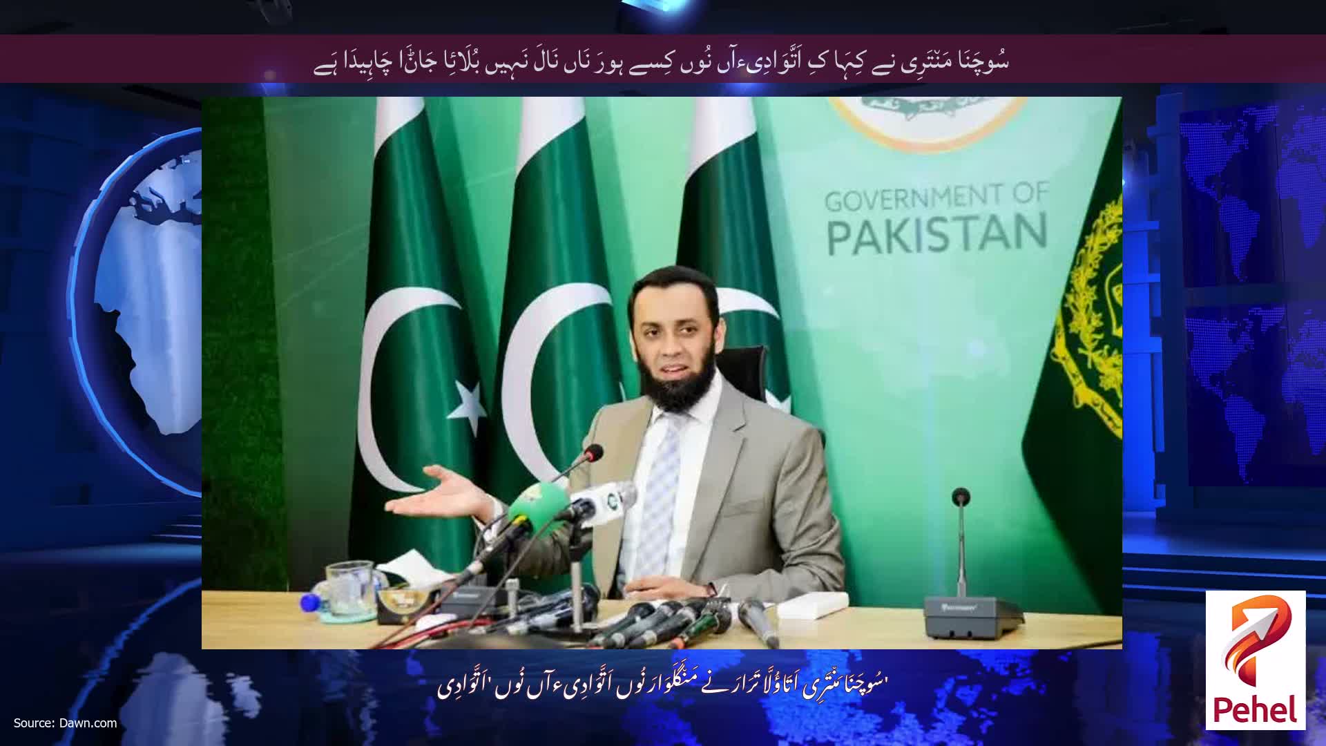 سُوچَنَا مَن٘تَرِی نے کِہَا کِ اَتَّوَادِیءآں نُوں کِسے ہورَ نَاں نَالَ نَہِیں بُلَائِا جَاݨَا چَاہِیدَا ہَے