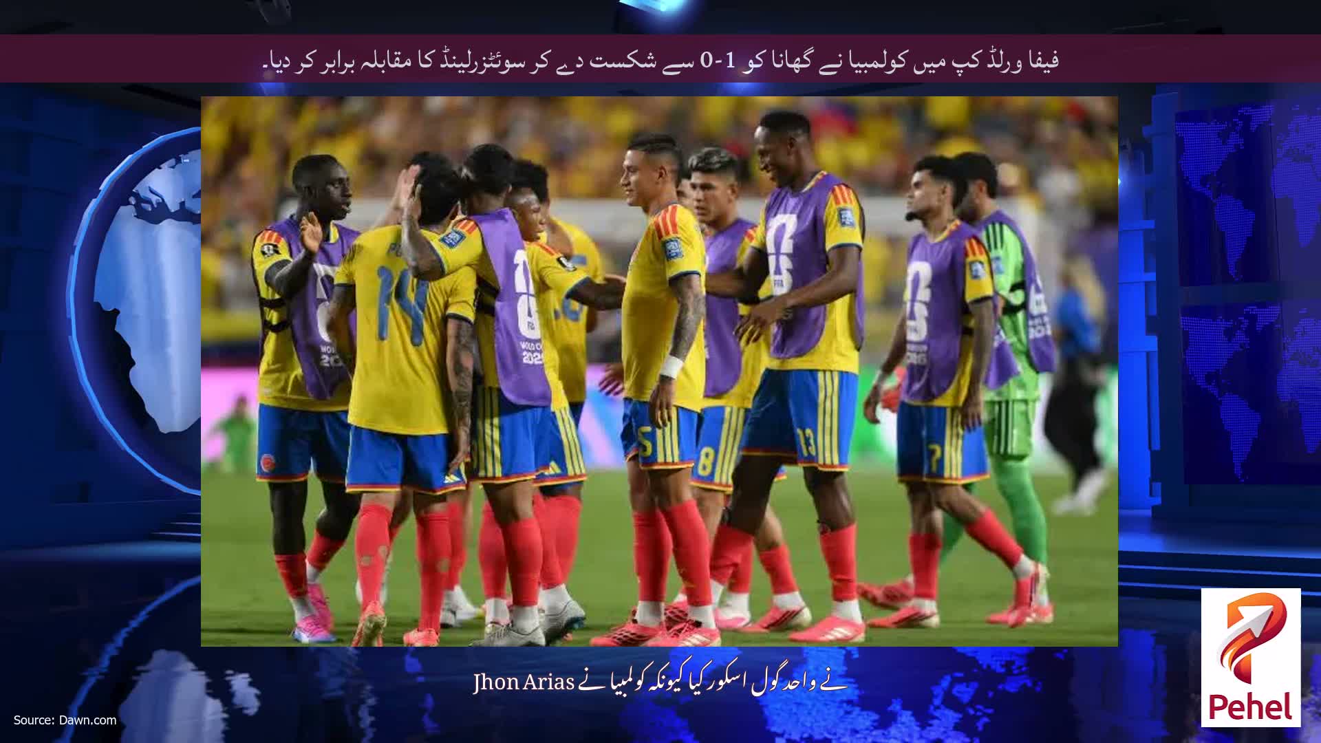 فیفا ورلڈ کپ میں کولمبیا نے گھانا کو 1-0 سے شکست دے کر سوئٹزرلینڈ کا مقابلہ برابر کر دیا۔
