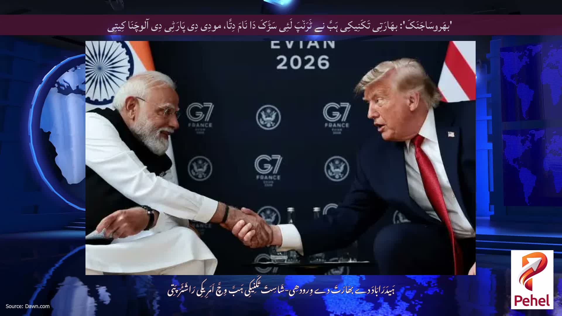 'بھَروسَاجَنَکَ': بھَارَتِی تَکَنِیکِی ہَبَّ نے ٹَرَن٘پَ لَئِی سَڑَکَ دَا نَامَ دِتَّا، مودِی دِی پَارَٹِی دِی آلوچَنَا کِیتِی