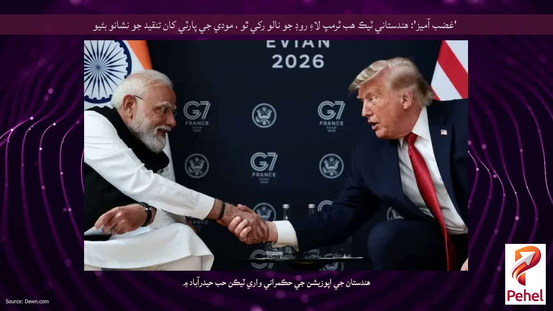'غضب آميز': هندستاني ٽيڪ هب ٽرمپ لاءِ روڊ جو نالو رکي ٿو ، مودي جي پارٽي کان تنقيد جو نشانو بڻيو