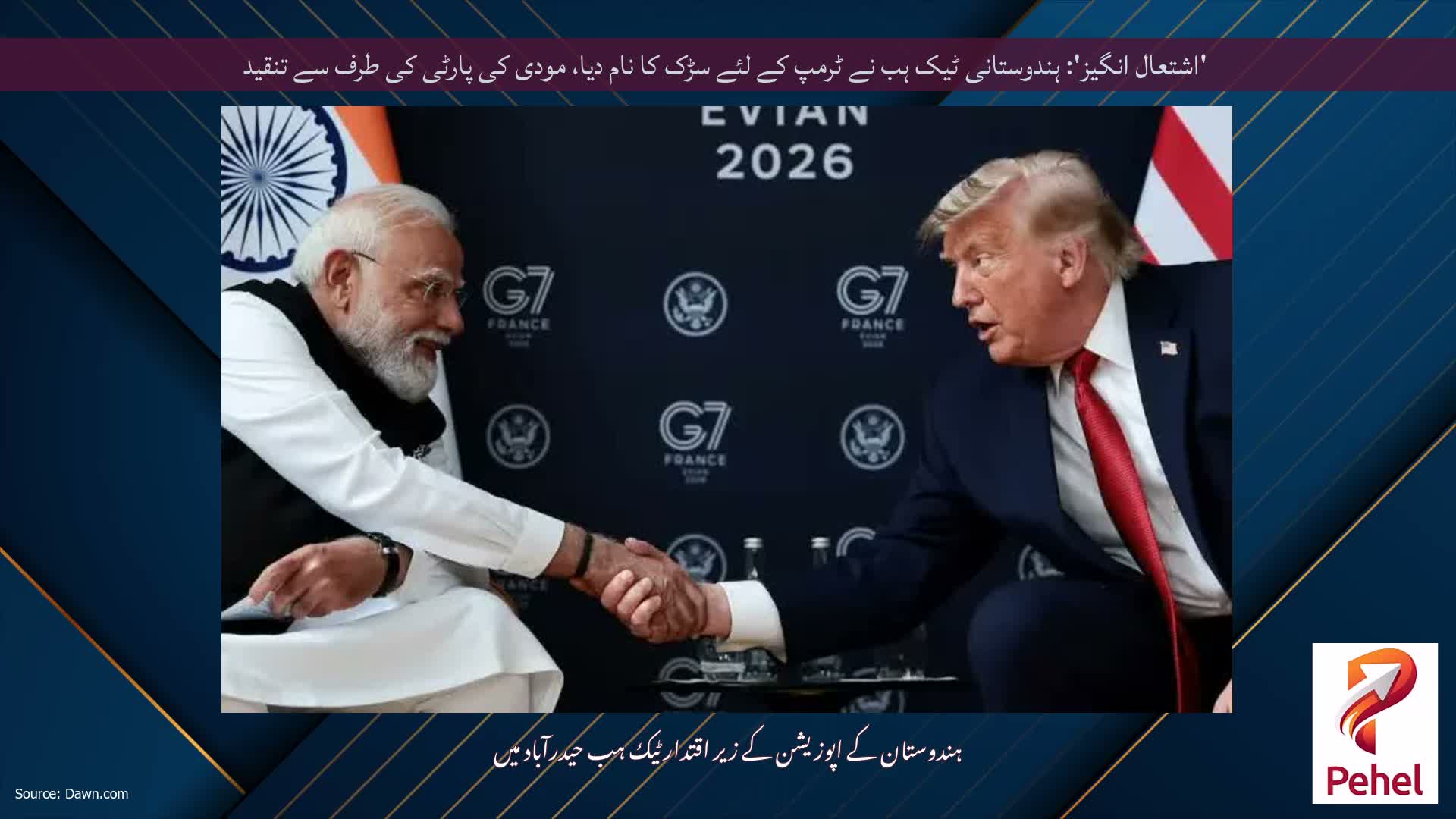 'اشتعال انگیز': ہندوستانی ٹیک ہب نے ٹرمپ کے لئے سڑک کا نام دیا، مودی کی پارٹی کی طرف سے تنقید