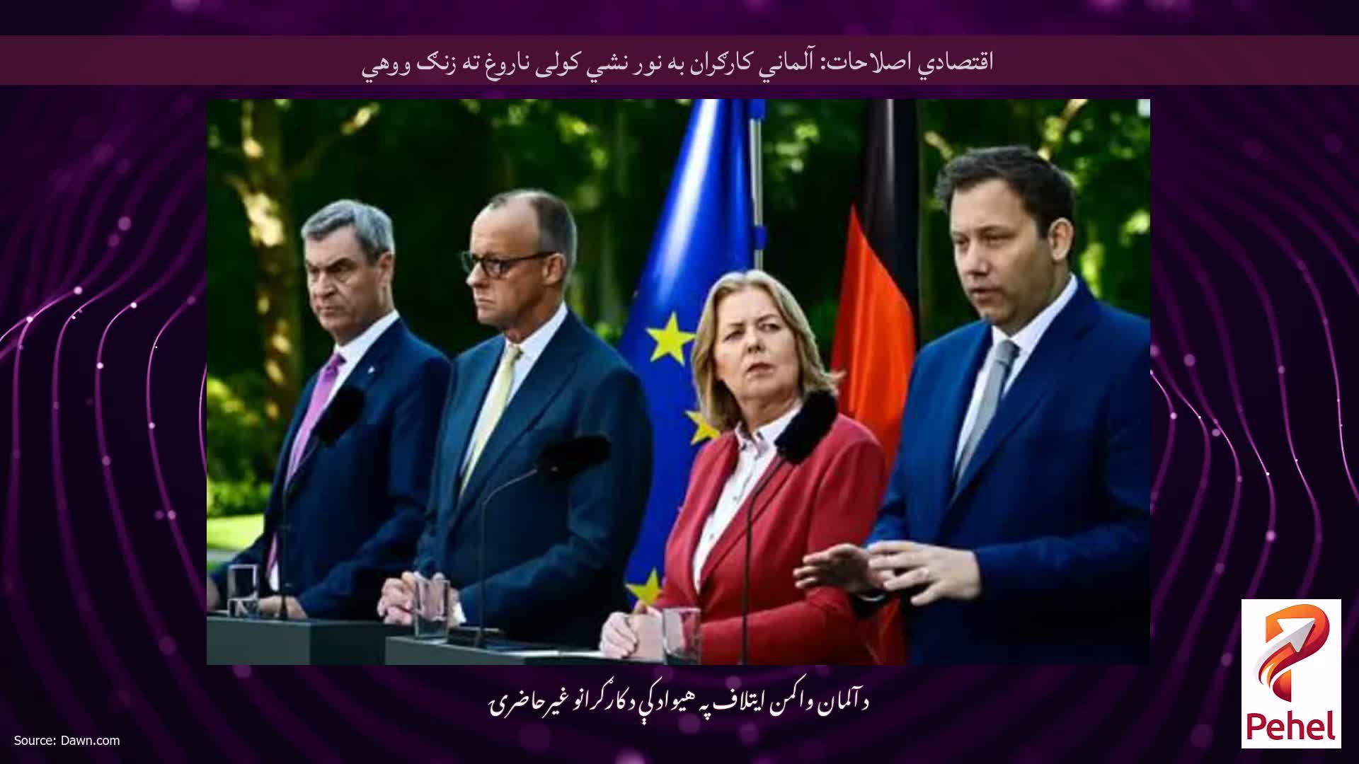 اقتصادي اصلاحات: آلماني کارګران به نور نشي کولی ناروغ ته زنګ ووهي