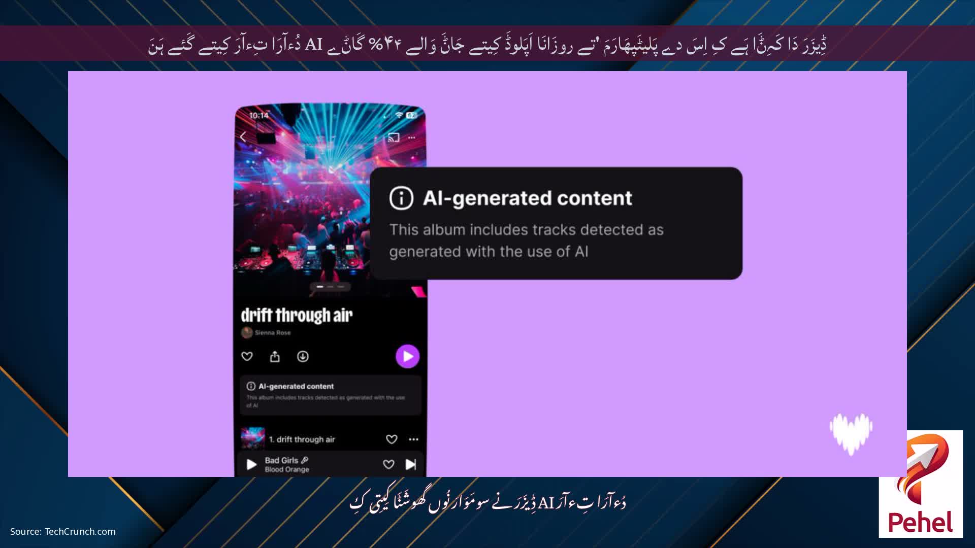 ڈِیزَرَ دَا کَہِݨَا ہَے کِ اِسَ دے پَلیٹَپھَارَمَ 'تے روزَانَا اَپَلوڈَ کِیتے جَاݨَ وَالے ۴۴% گَاݨے AI دُءآرَا تِءآرَ کِیتے گَئے ہَنَ
