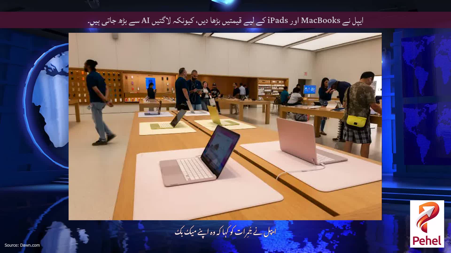 ایپل نے MacBooks اور iPads کے لیے قیمتیں بڑھا دیں، کیونکہ لاگتیں AI سے بڑھ جاتی ہیں۔