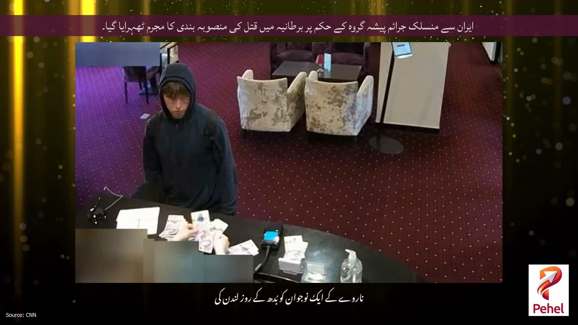 ایران سے منسلک جرائم پیشہ گروہ کے حکم پر برطانیہ میں قتل کی منصوبہ بندی کا مجرم ٹھہرایا گیا۔