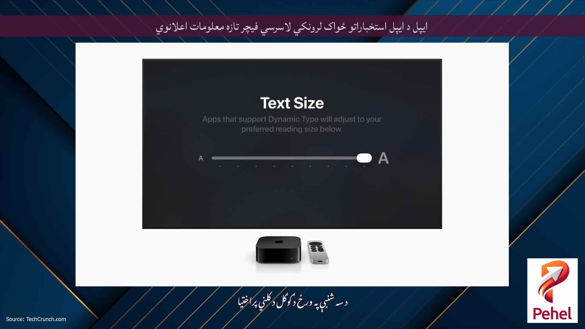 ایپل د ایپل استخباراتو ځواک لرونکي لاسرسي فیچر تازه معلومات اعلانوي