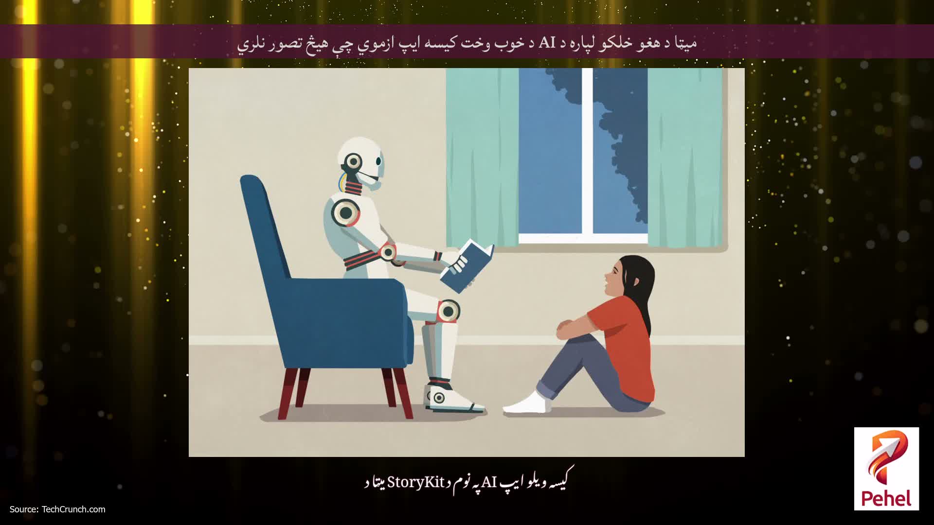 میټا د هغو خلکو لپاره د AI د خوب وخت کیسه ایپ ازموي چې هیڅ تصور نلري