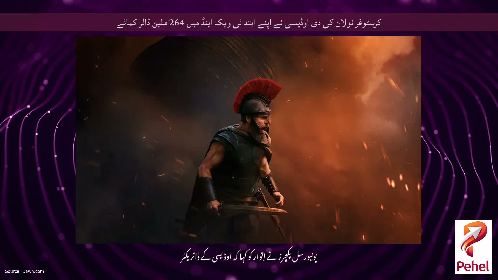 کرسٹوفر نولان کی دی اوڈیسی نے اپنے ابتدائی ویک اینڈ میں 264 ملین ڈالر کمائے