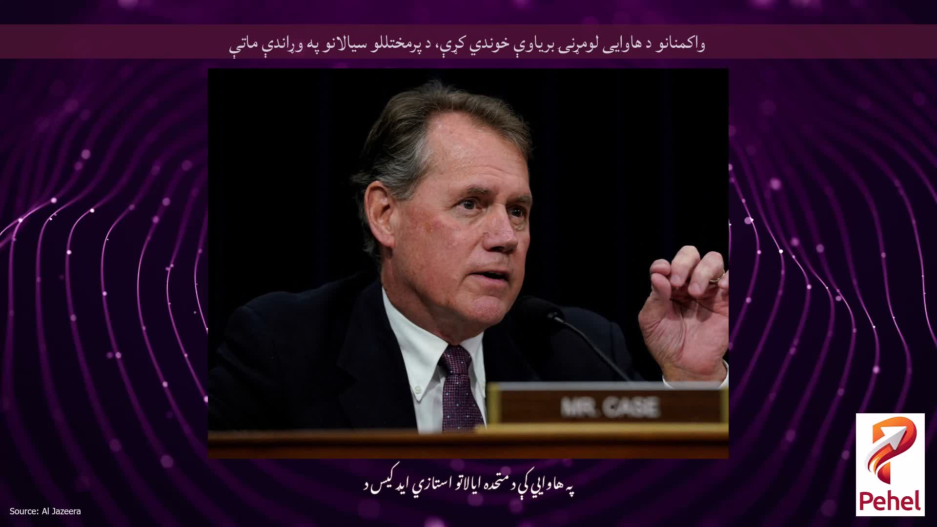 واکمنانو د هاوایی لومړنۍ بریاوې خوندي کړې، د پرمختللو سیالانو په وړاندې ماتې