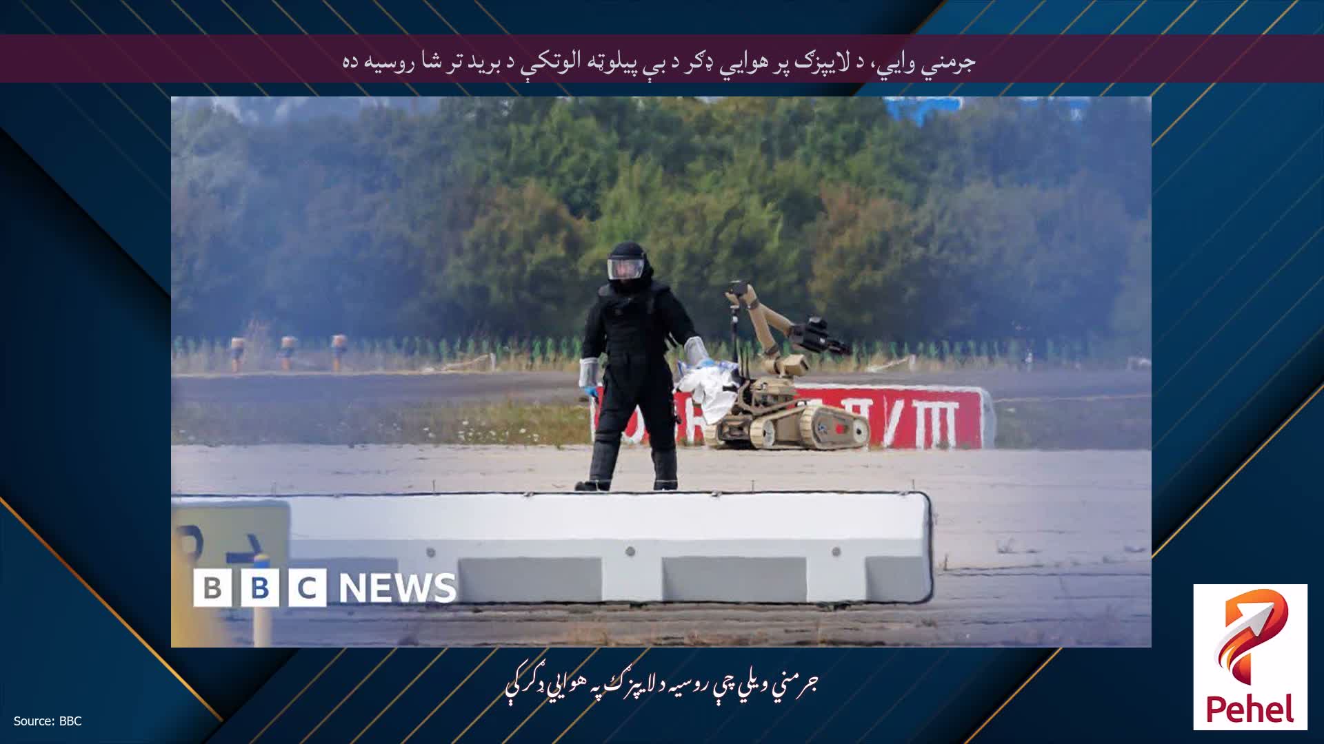 جرمني وايي، د لایپزګ پر هوايي ډګر د بې پیلوټه الوتکې د برید تر شا روسیه ده