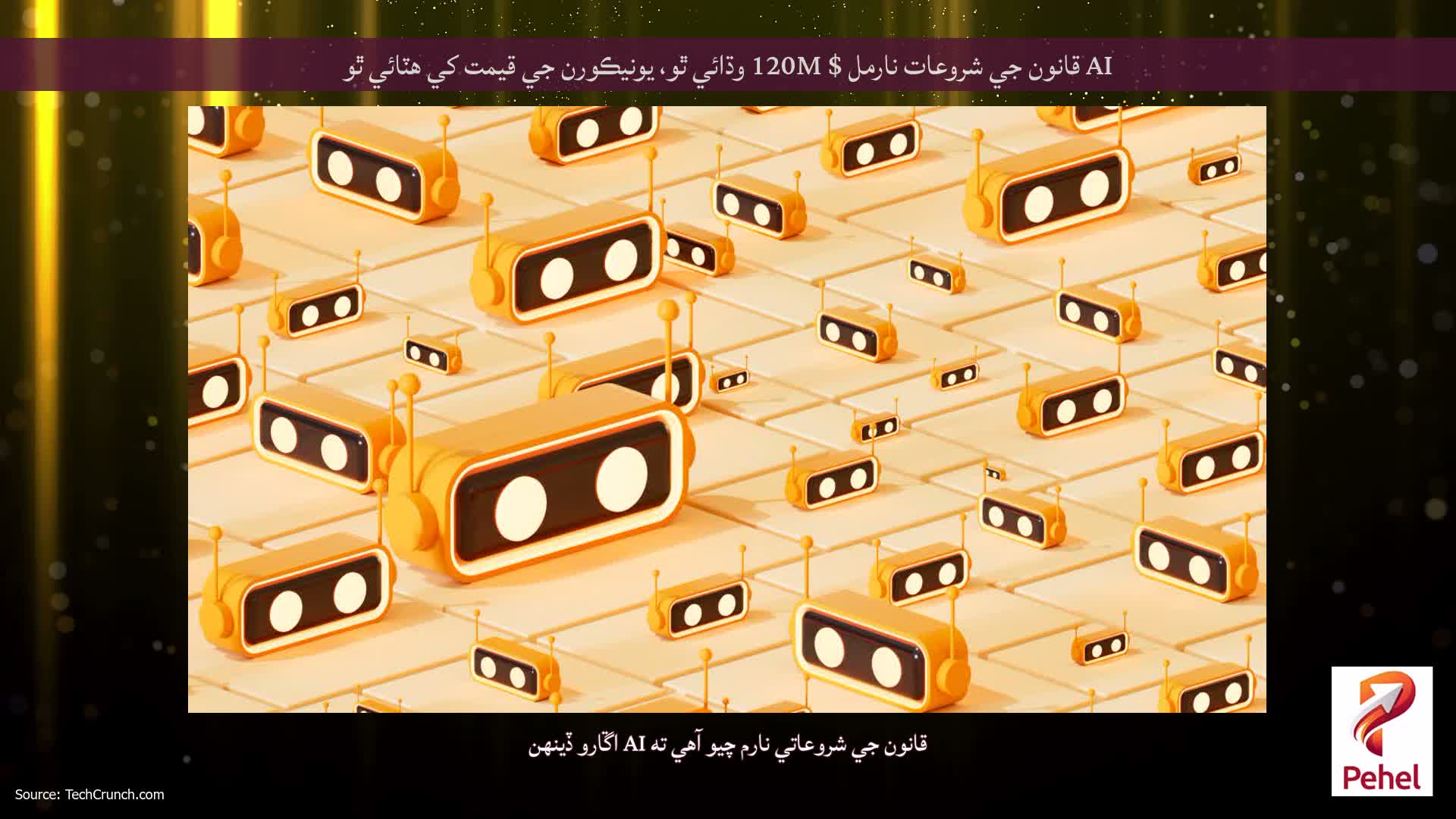 AI قانون جي شروعات نارمل $ 120M وڌائي ٿو، يونيڪورن جي قيمت کي هٽائي ٿو