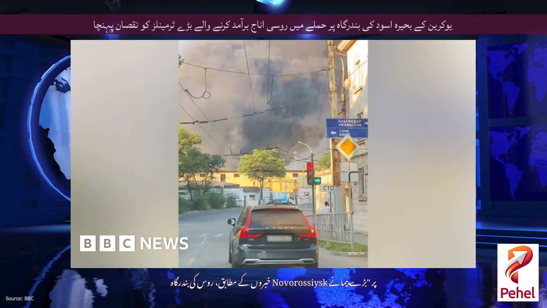یوکرین کے بحیرہ اسود کی بندرگاہ پر حملے میں روسی اناج برآمد کرنے والے بڑے ٹرمینلز کو نقصان پہنچا