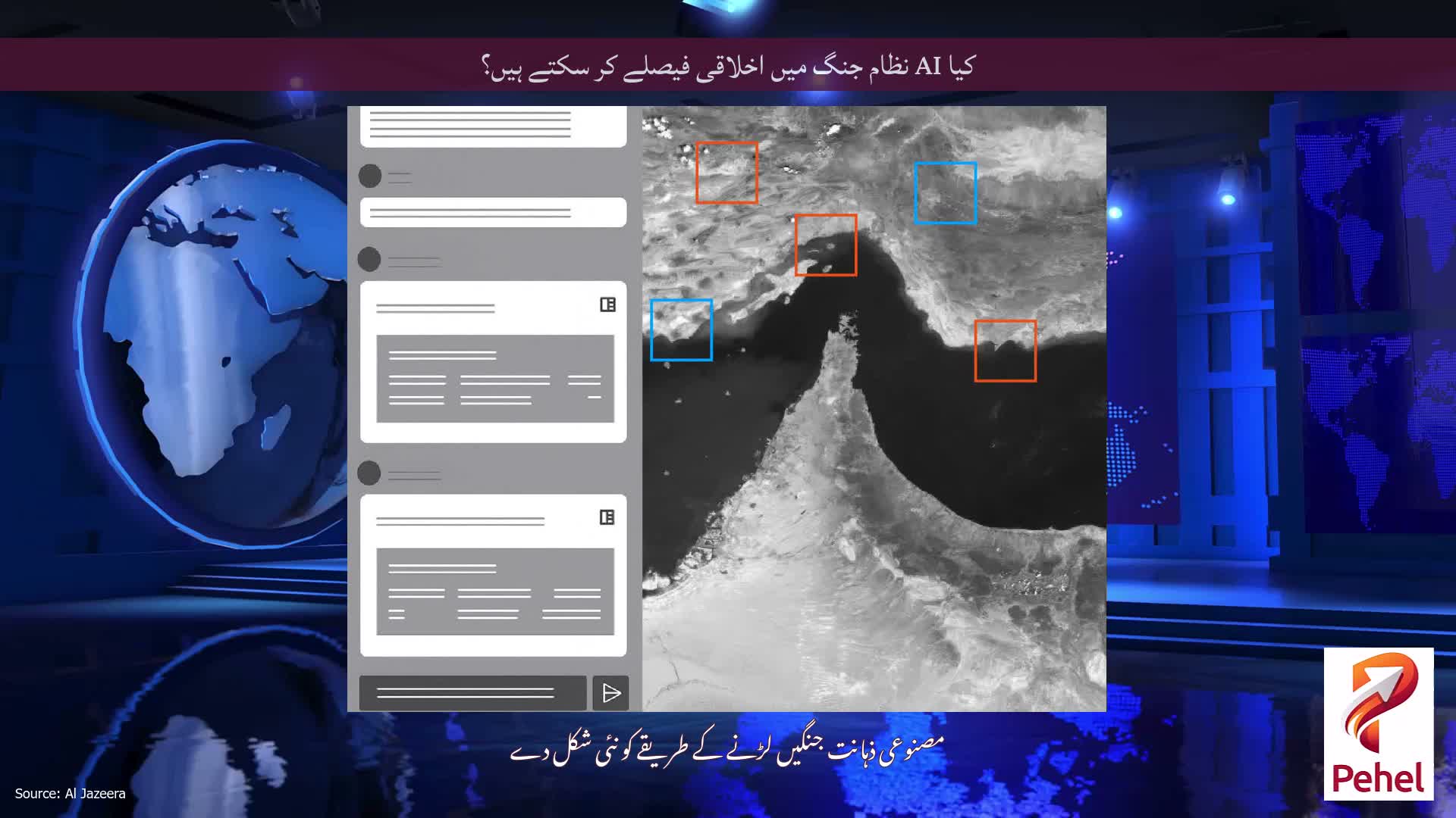 کیا AI نظام جنگ میں اخلاقی فیصلے کر سکتے ہیں؟