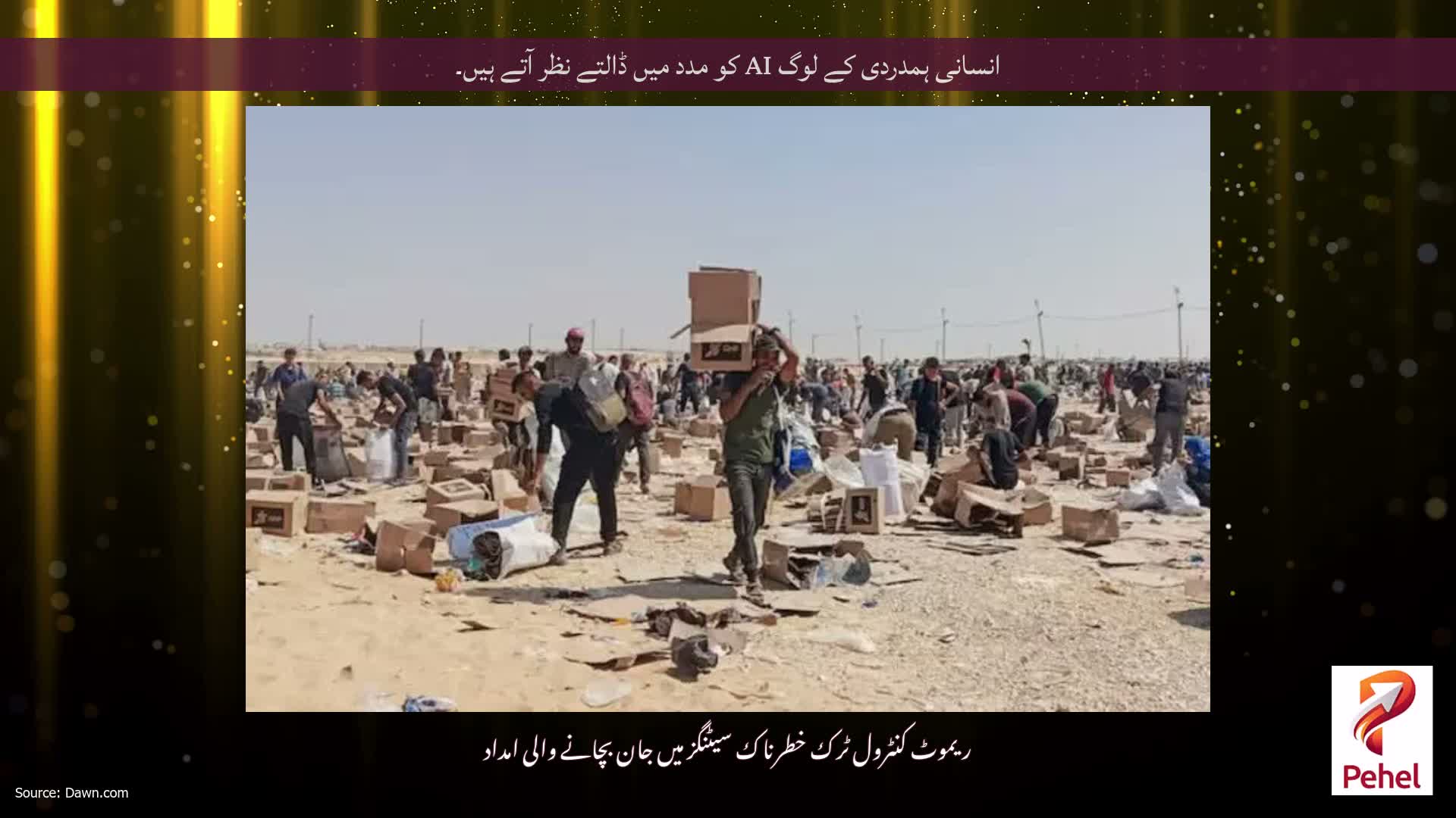 انسانی ہمدردی کے لوگ AI کو مدد میں ڈالتے نظر آتے ہیں۔