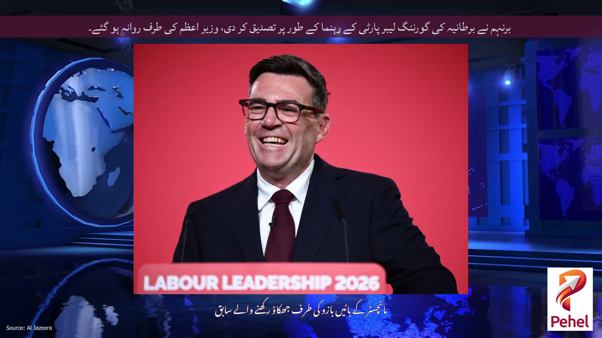 برنہم نے برطانیہ کی گورننگ لیبر پارٹی کے رہنما کے طور پر تصدیق کر دی، وزیر اعظم کی طرف روانہ ہو گئے۔
