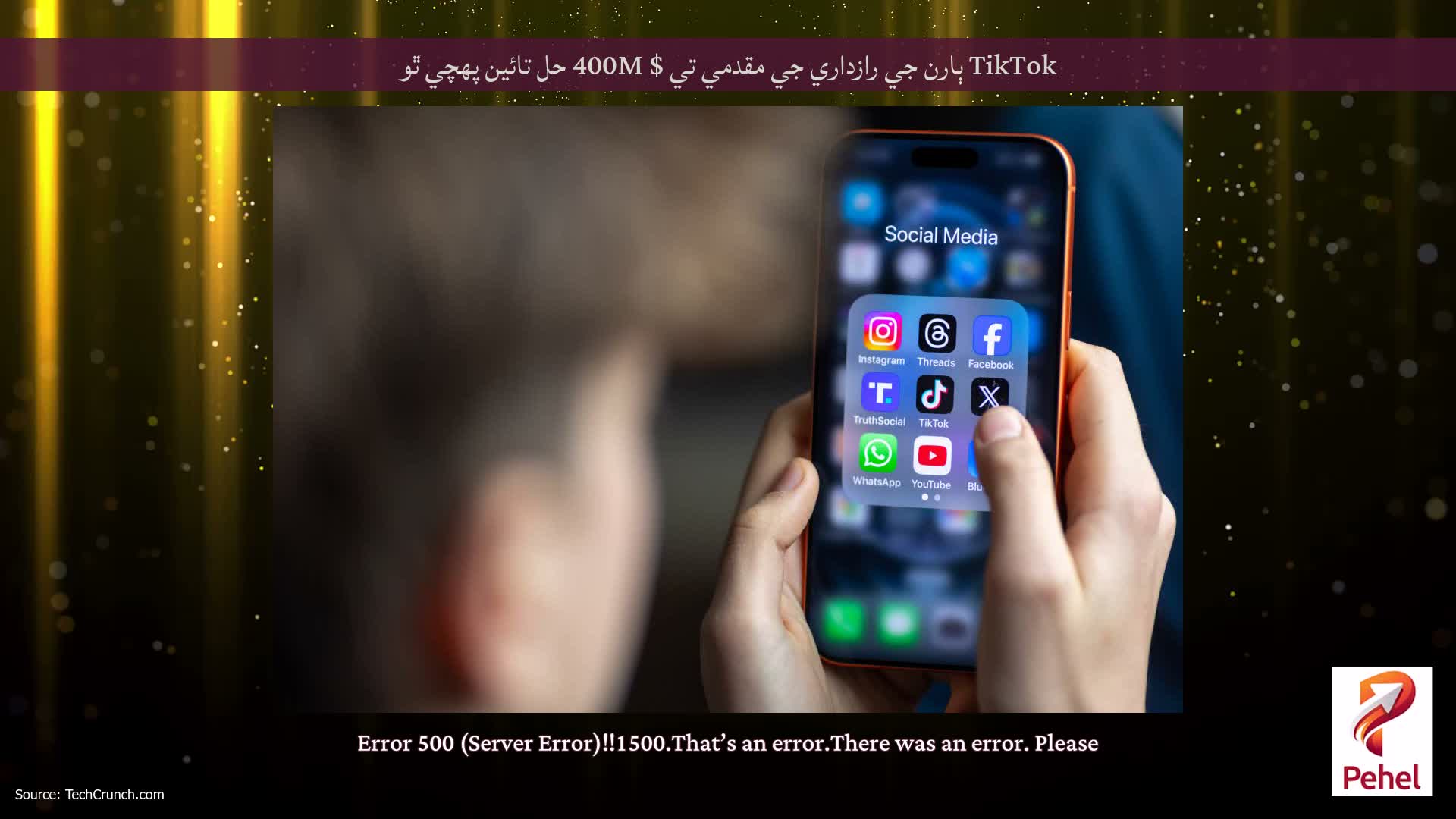 TikTok ٻارن جي رازداري جي مقدمي تي $ 400M حل تائين پهچي ٿو