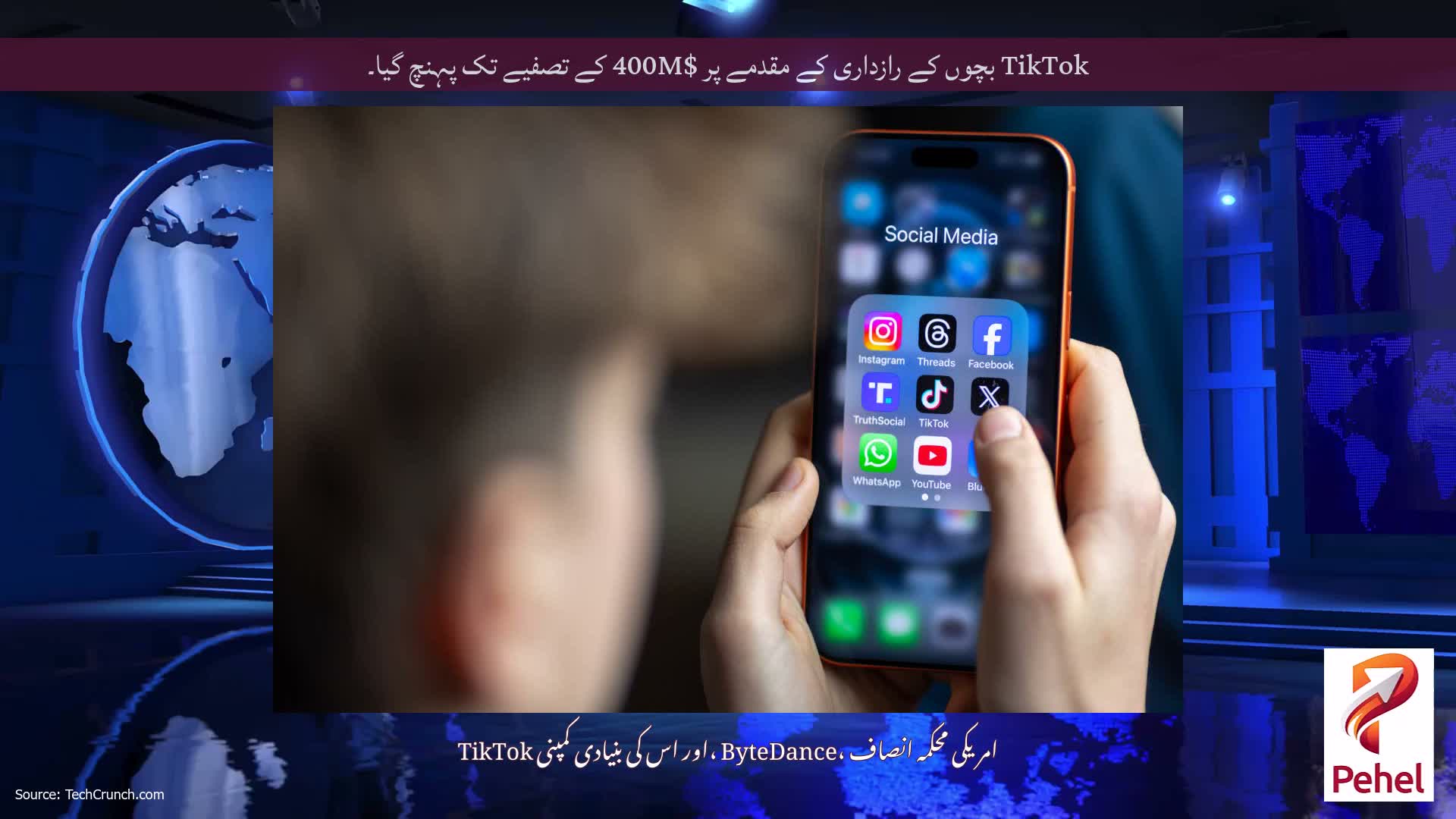 TikTok بچوں کے رازداری کے مقدمے پر $400M کے تصفیے تک پہنچ گیا۔