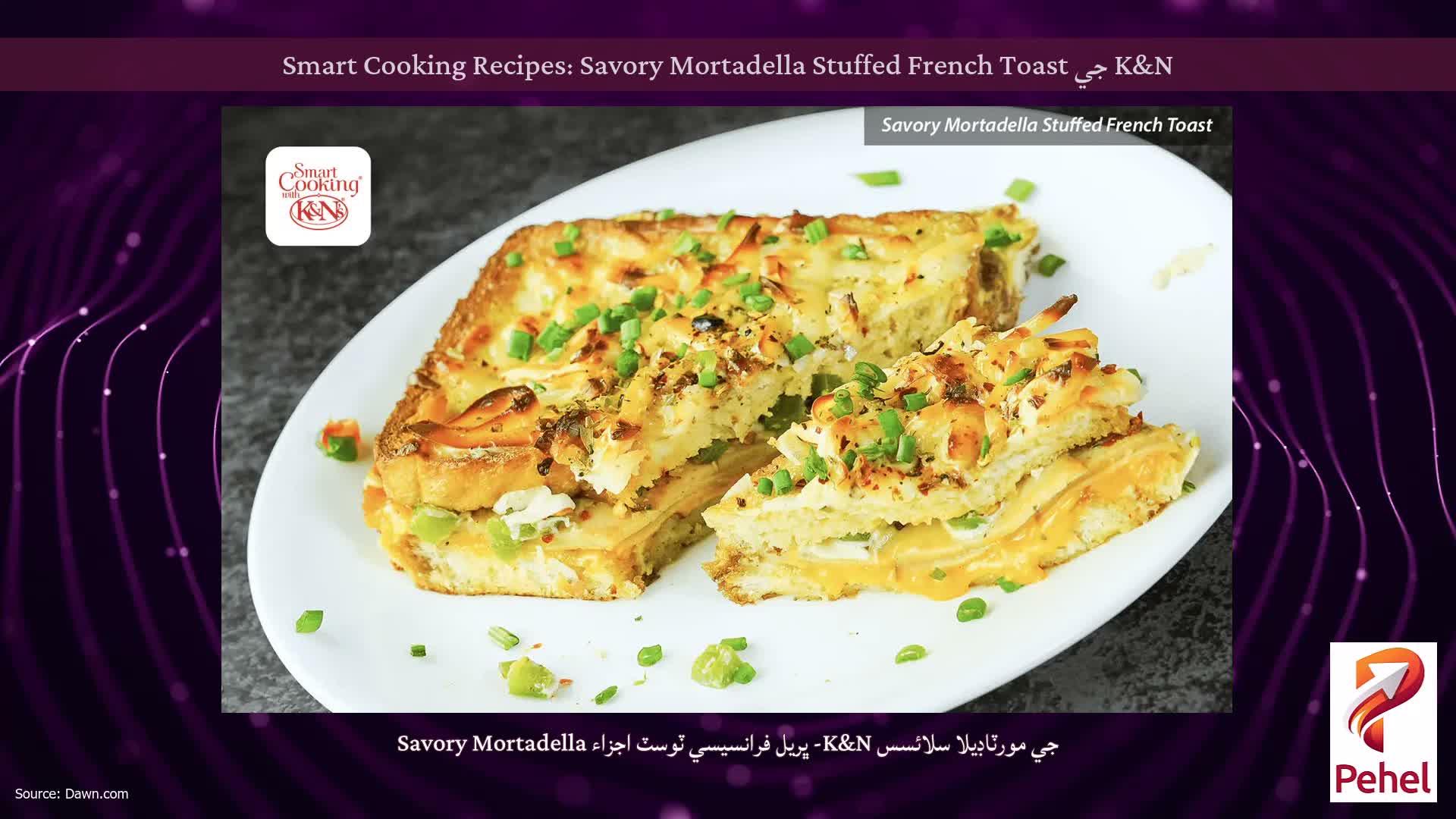 K&N جي Smart Cooking Recipes: Savory Mortadella Stuffed French Toast
