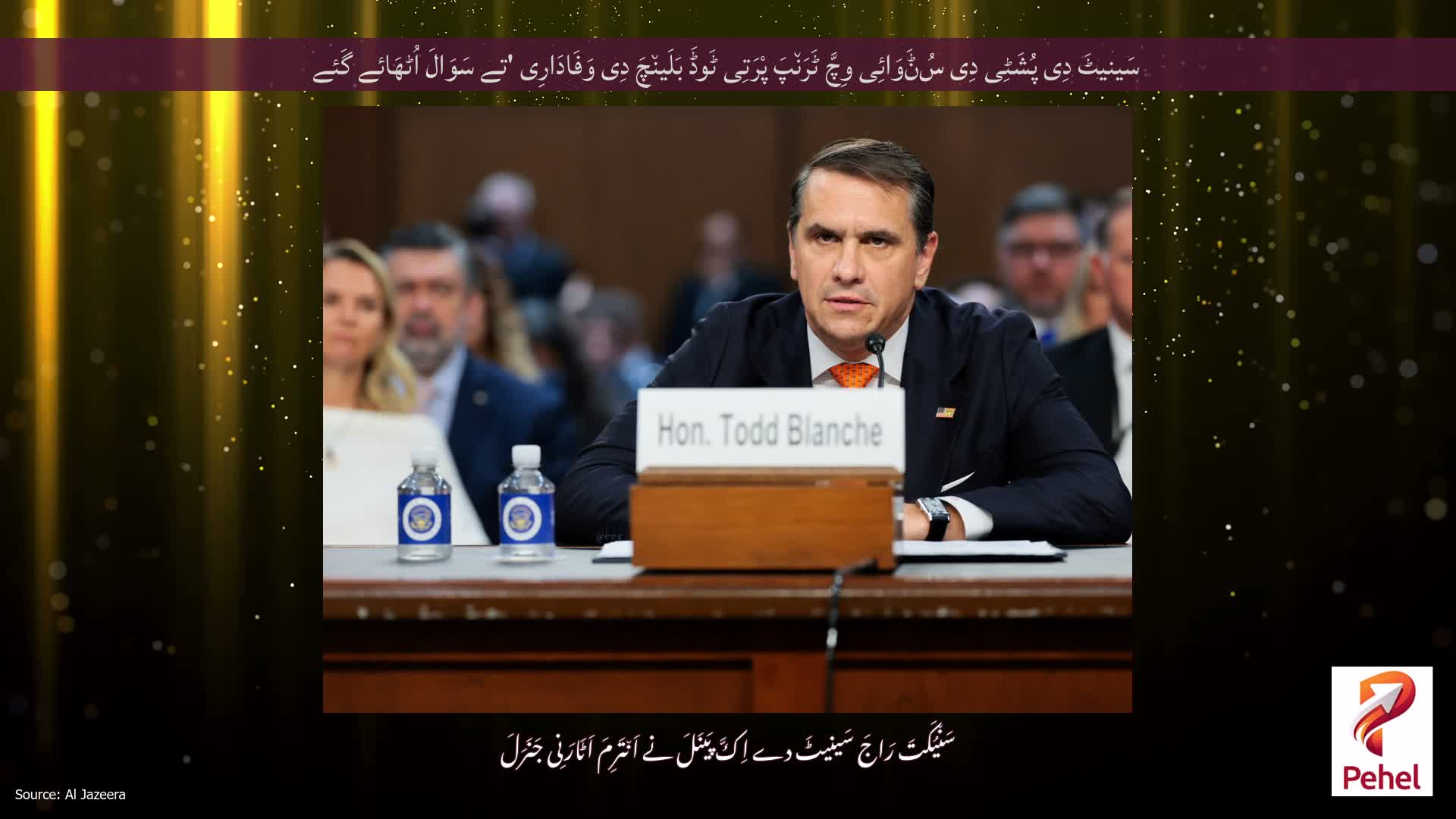 سَینیٹَ دِی پُشَٹِی دِی سُݨَوَائِی وِچَّ ٹَرَن٘پَ پْرَتِی ٹَوڈَ بَلَین٘چَ دِی وَفَادَارِی 'تے سَوَالَ اُٹھَائے گَئے