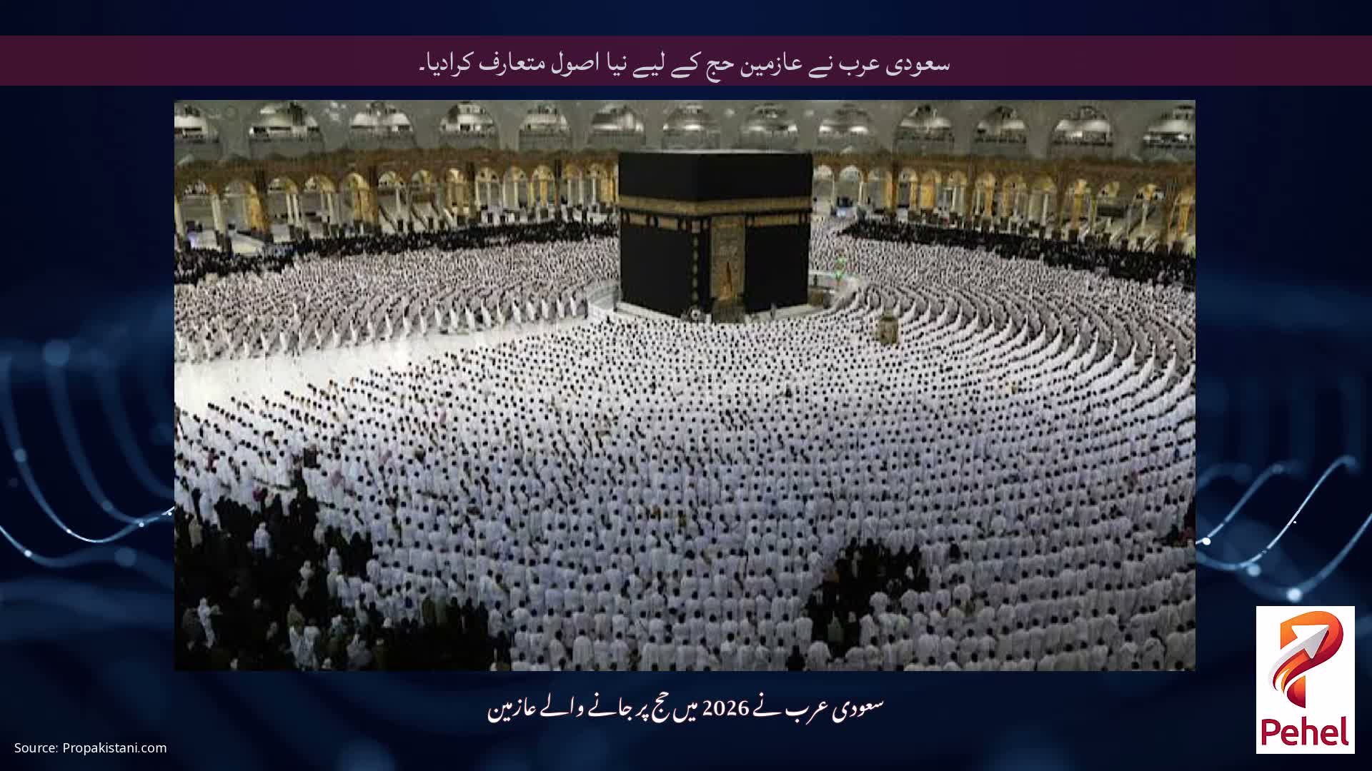 سعودی عرب نے عازمین حج کے لیے نیا اصول متعارف کرادیا۔