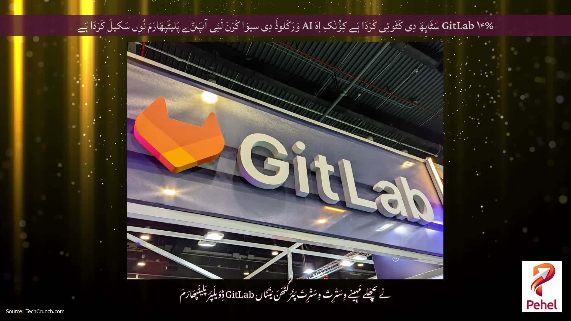GitLab ۱۴% سَٹَاپھَ دِی کَٹَوتِی کَرَدَا ہَے کِؤُن٘کِ اِہَ AI وَرَکَلوڈَ دِی سیوَا کَرَنَ لَئِی آپَݨے پَلیٹَپھَارَمَ نُوں سَکیلَ کَرَدَا ہَے