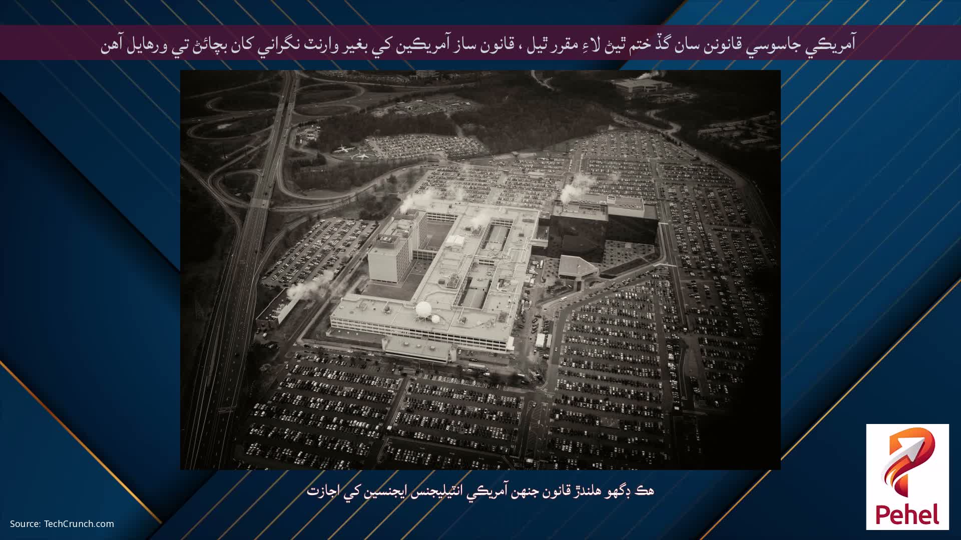 آمريڪي جاسوسي قانونن سان گڏ ختم ٿيڻ لاءِ مقرر ٿيل ، قانون ساز آمريڪين کي بغير وارنٽ نگراني کان بچائڻ تي ورهايل آهن
