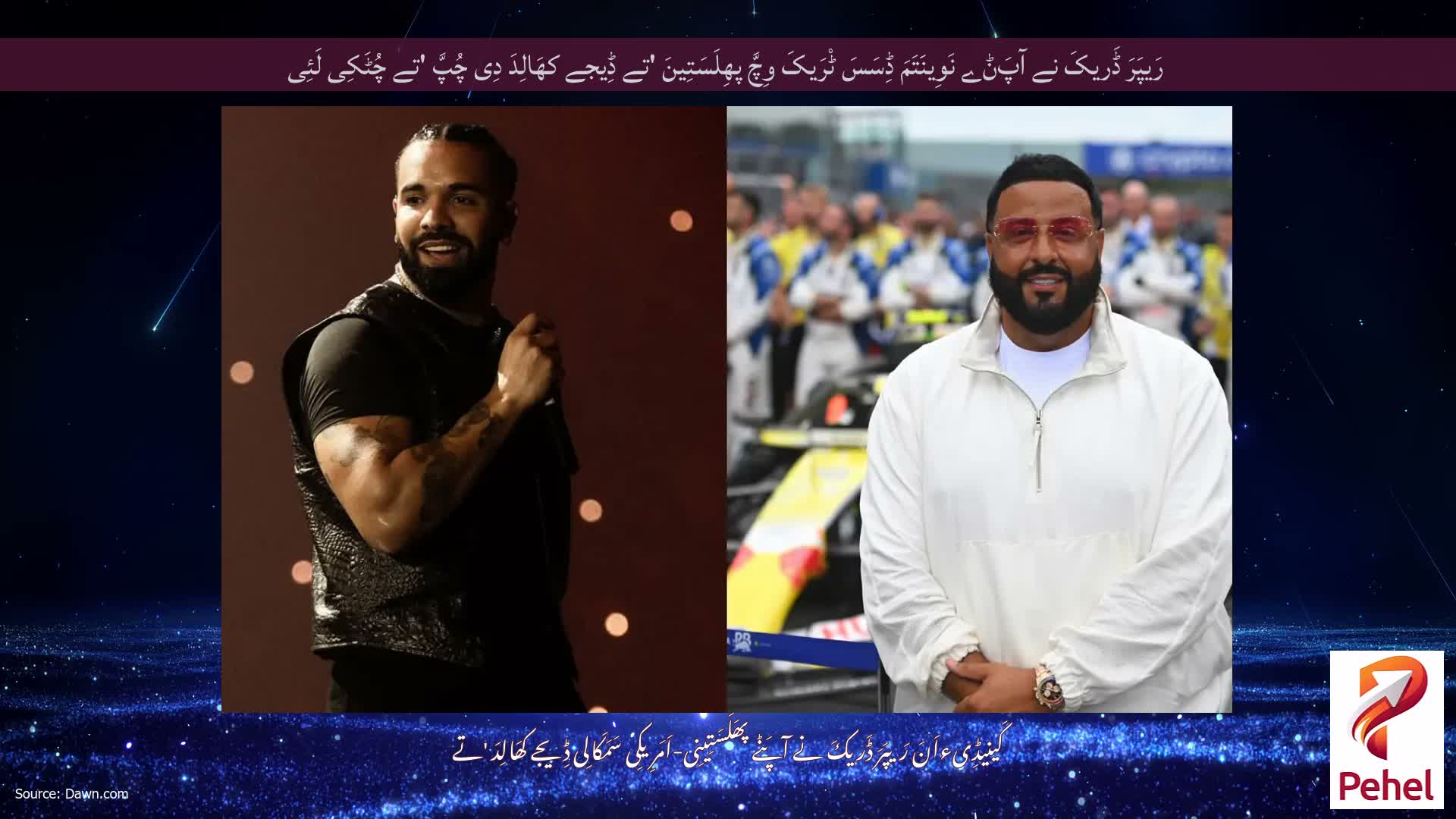 رَیپَرَ ڈَریکَ نے آپَݨے نَوِینَتَمَ ڈِسَسَ ٹْرَیکَ وِچَّ پھِلَسَتِینَ 'تے ڈِیجے کھَالِدَ دِی چُپَّ 'تے چُٹَکِی لَئِی