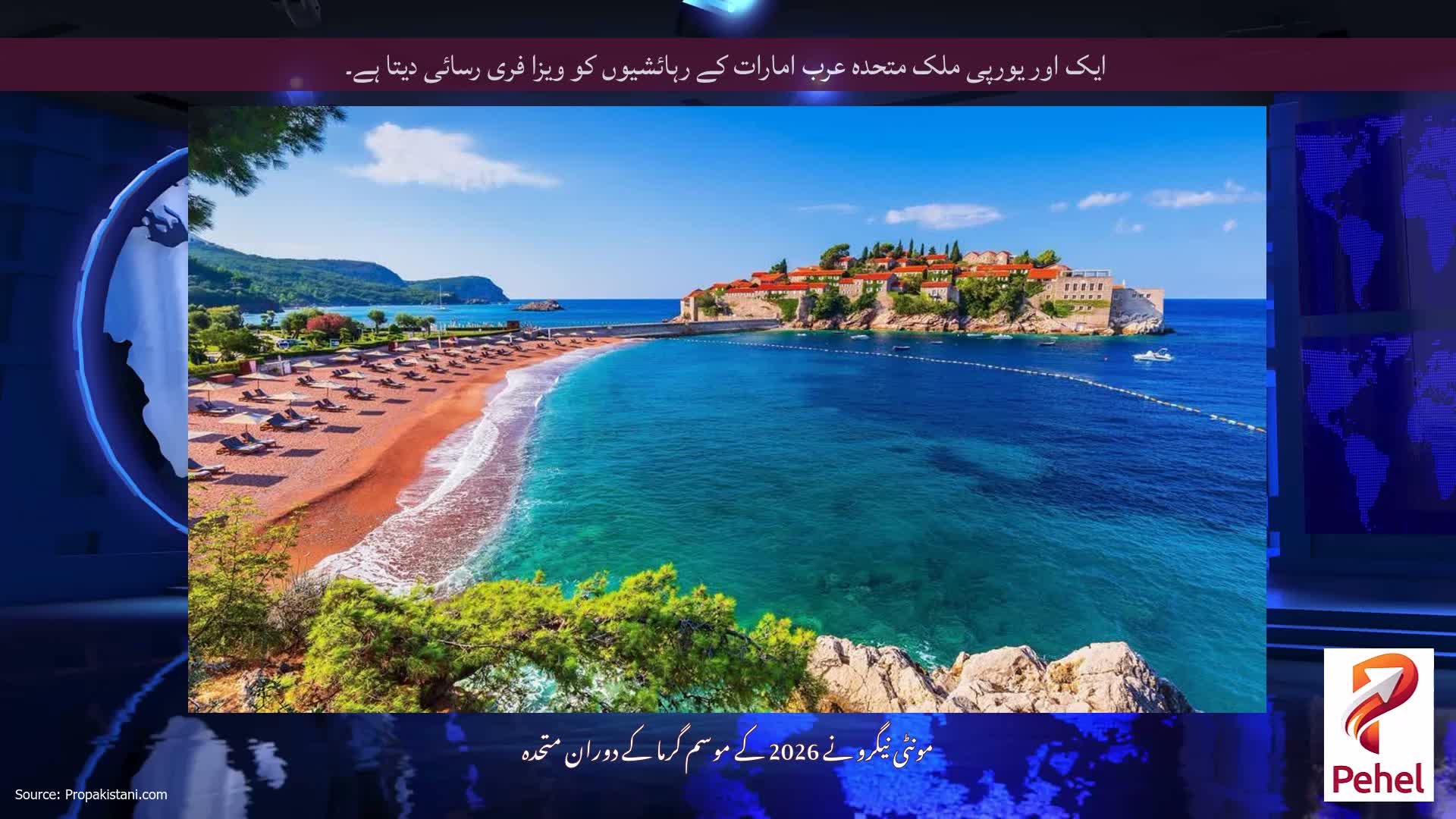 ایک اور یورپی ملک متحدہ عرب امارات کے رہائشیوں کو ویزا فری رسائی دیتا ہے۔