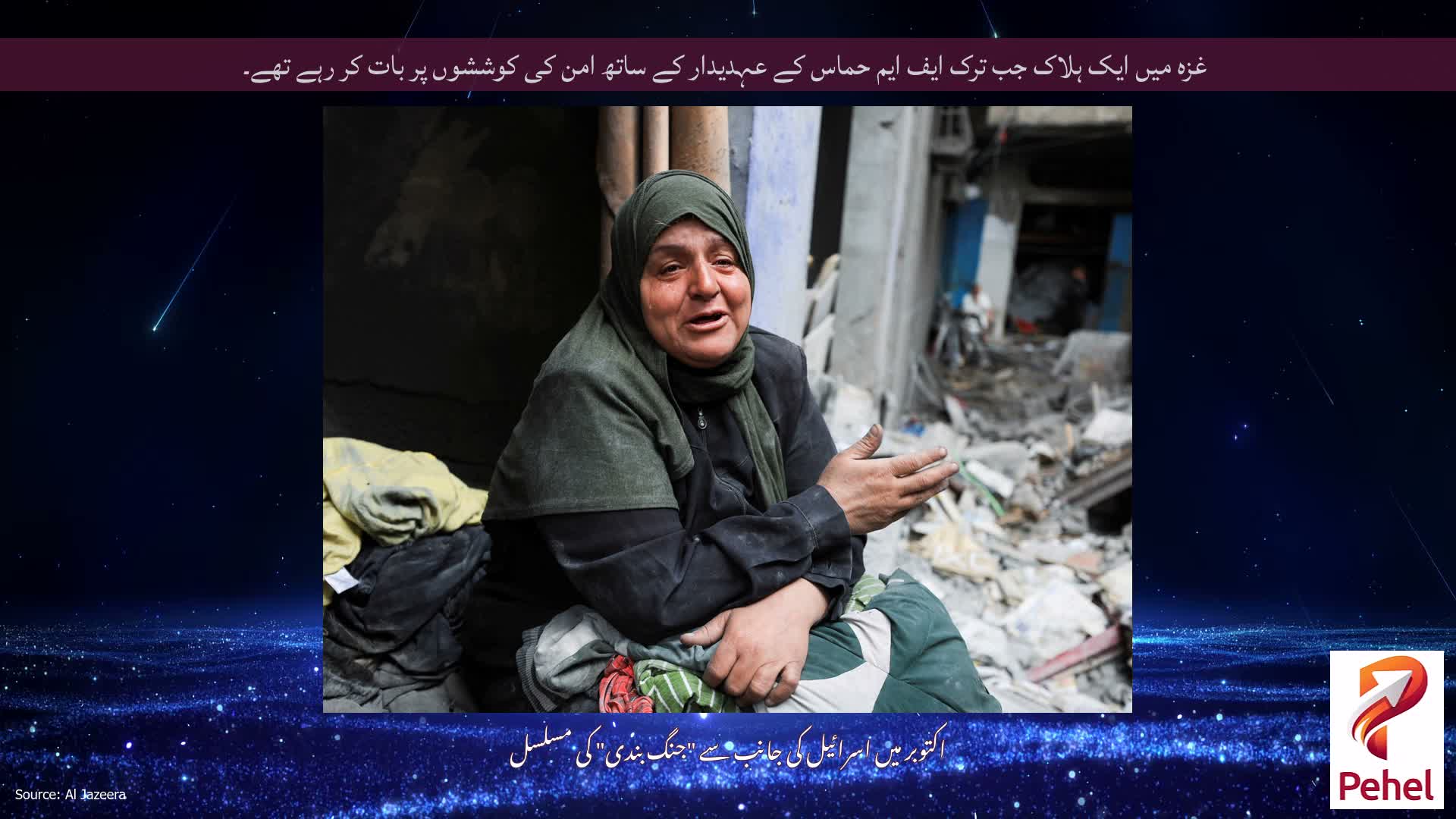 غزہ میں ایک ہلاک جب ترک ایف ایم حماس کے عہدیدار کے ساتھ امن کی کوششوں پر بات کر رہے تھے۔