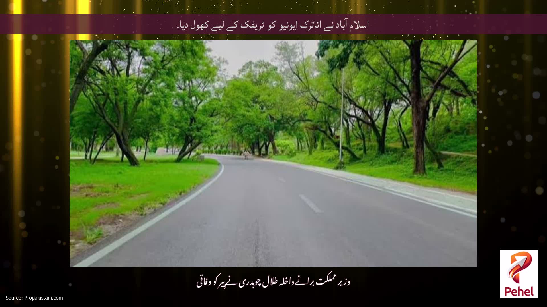 اسلام آباد نے اتاترک ایونیو کو ٹریفک کے لیے کھول دیا۔