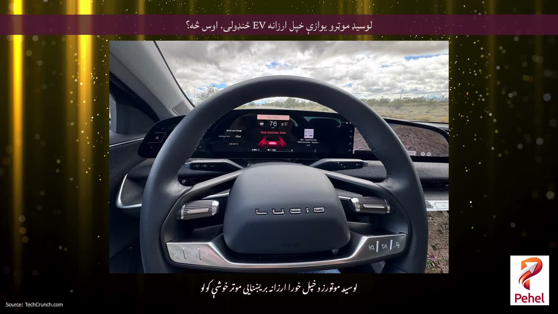 لوسیډ موټرو یوازې خپل ارزانه EV ځنډولی. اوس څه؟
