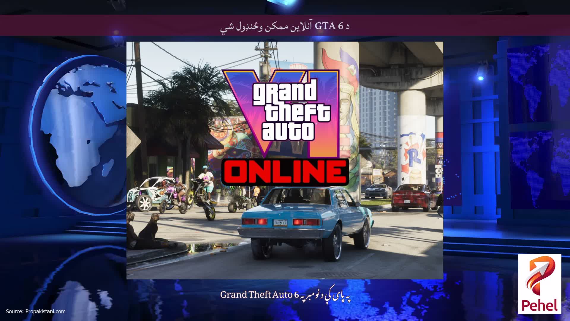 د GTA 6 آنلاین ممکن وځنډول شي