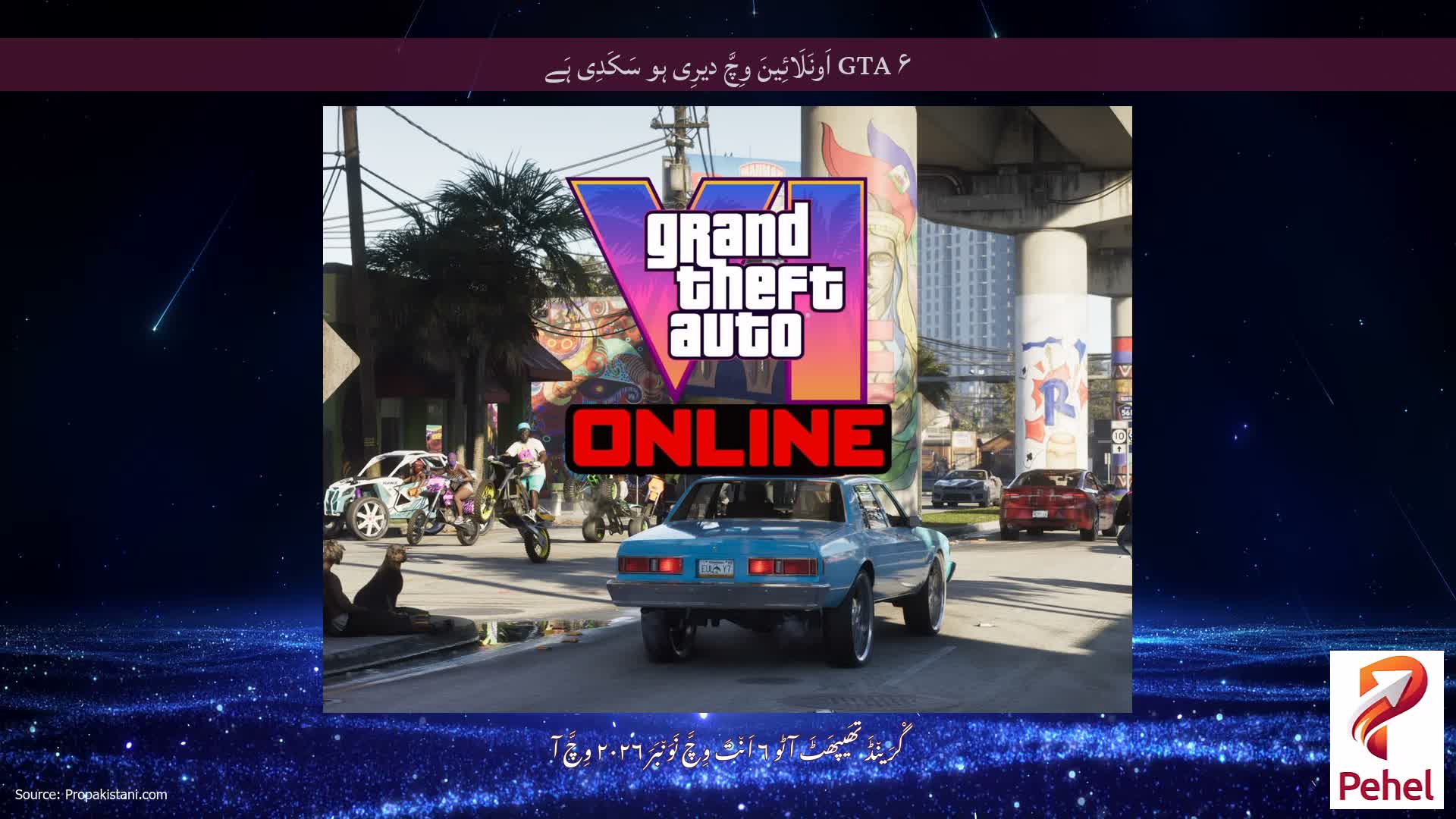 GTA ۶ اَونَلَائِینَ وِچَّ دیرِی ہو سَکَدِی ہَے
