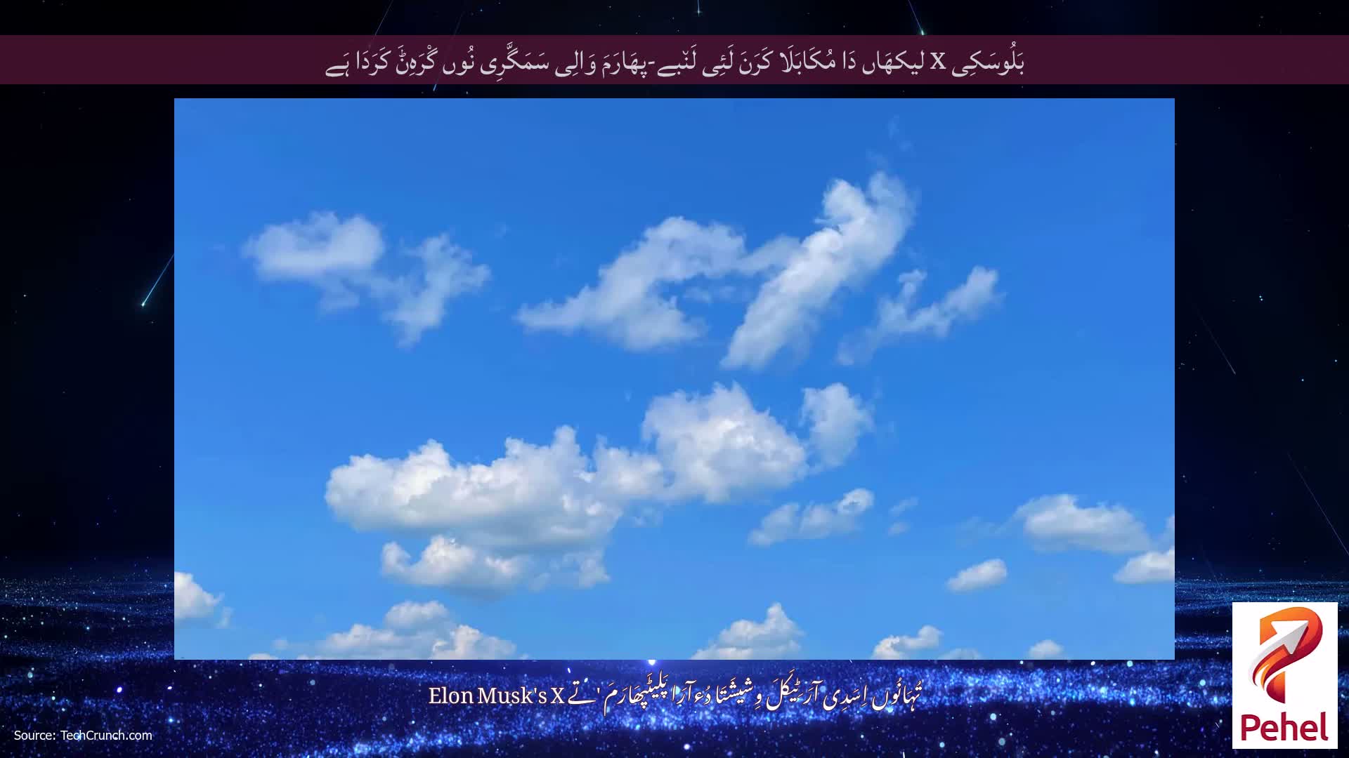 بَلُوسَکِی X لیکھَاں دَا مُکَابَلَا کَرَنَ لَئِی لَن٘بے-پھَارَمَ وَالِی سَمَگَّرِی نُوں گْرَہِݨَ کَرَدَا ہَے