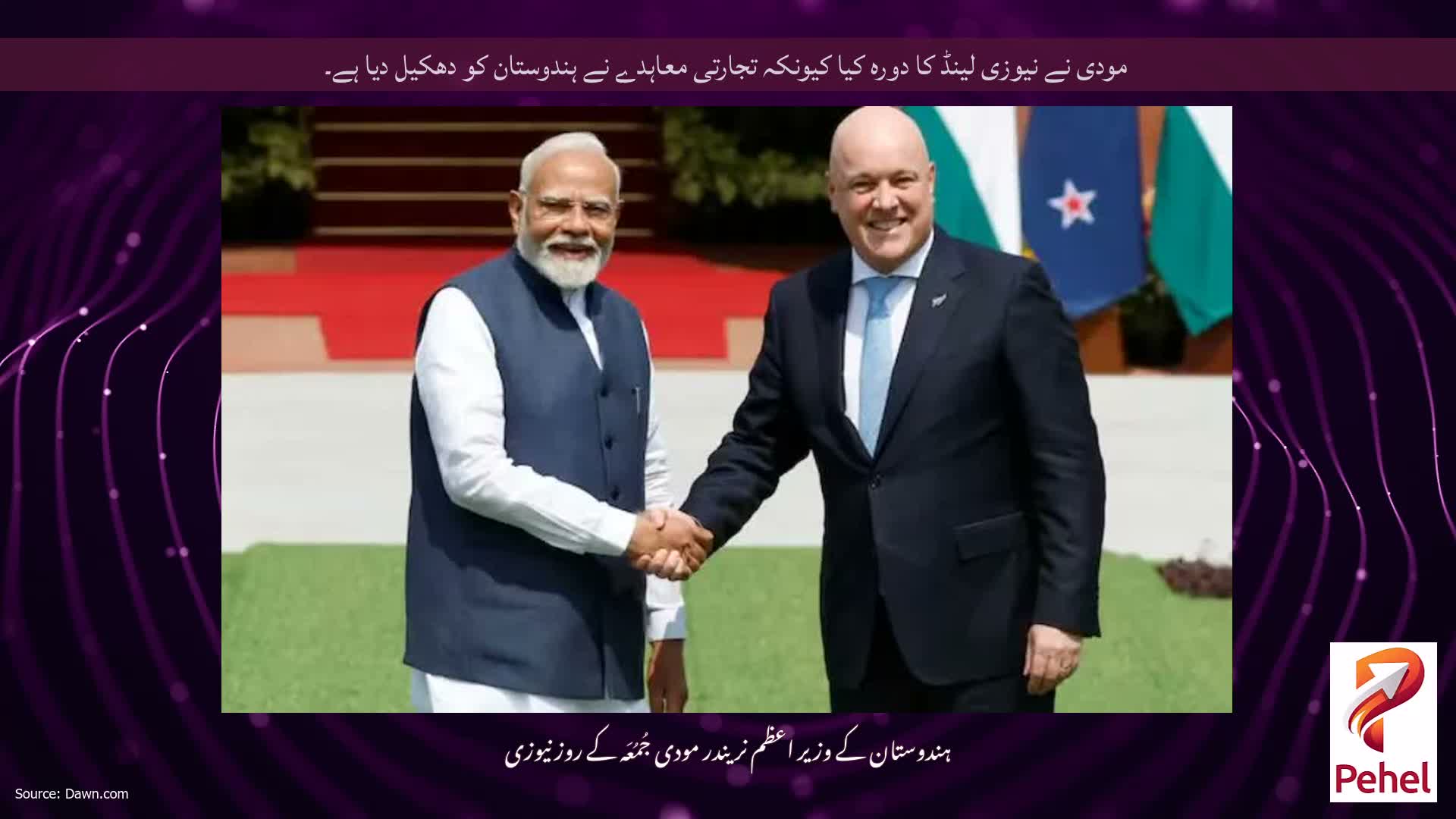 مودی نے نیوزی لینڈ کا دورہ کیا کیونکہ تجارتی معاہدے نے ہندوستان کو دھکیل دیا ہے۔