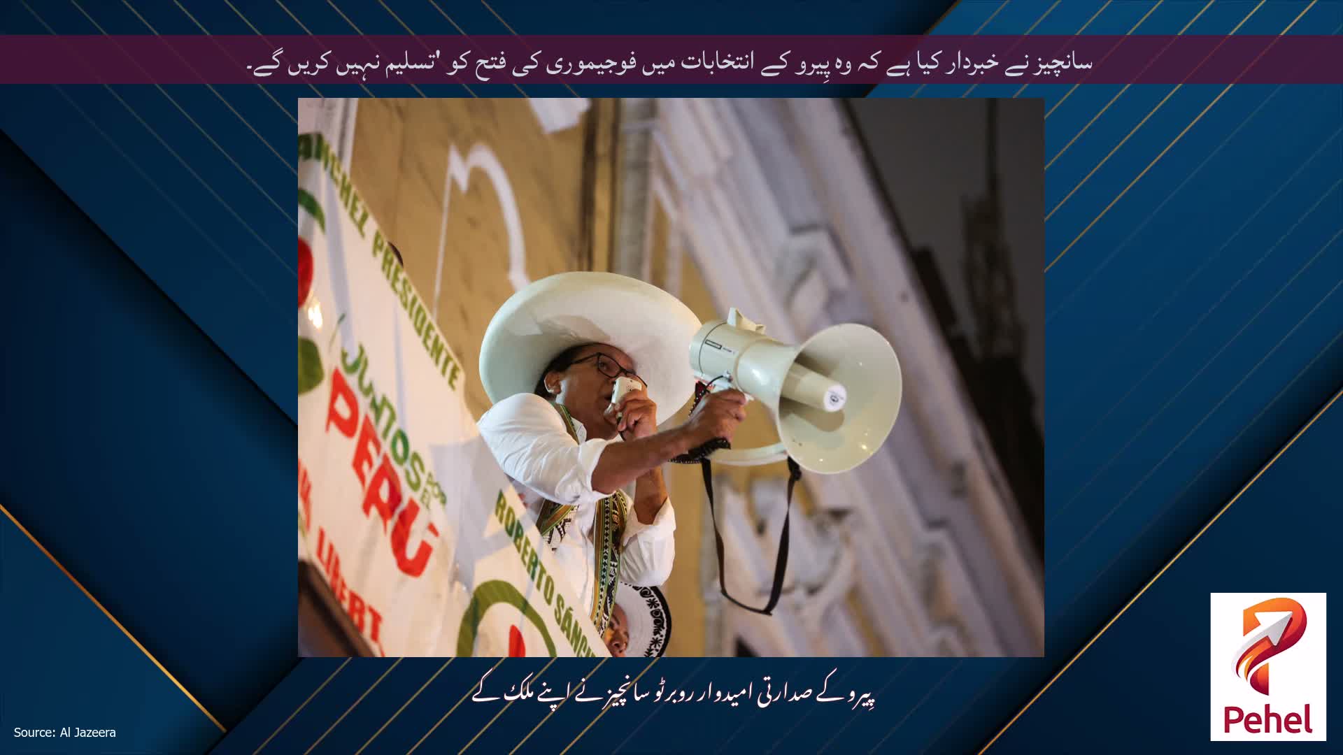 سانچیز نے خبردار کیا ہے کہ وہ پِیرو کے انتخابات میں فوجیموری کی فتح کو 'تسلیم نہیں کریں گے۔
