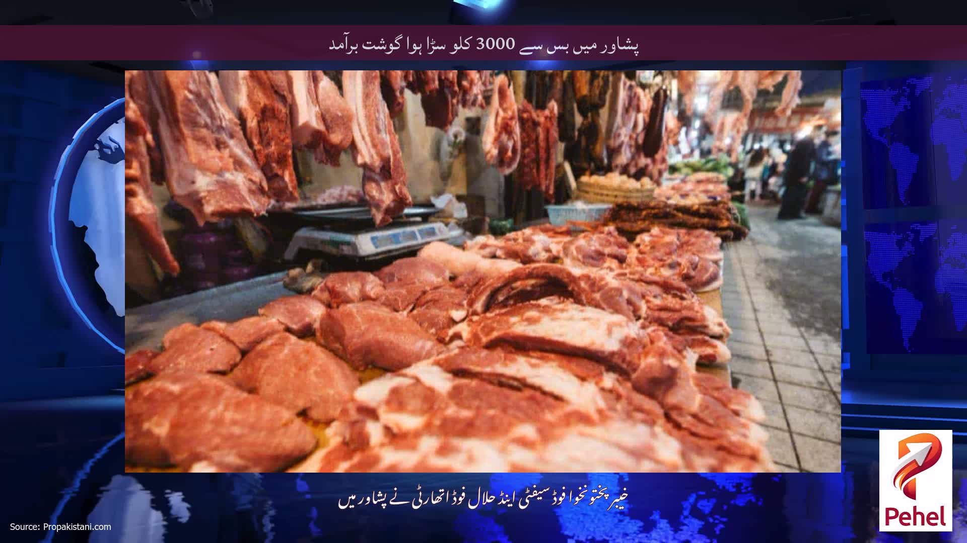پشاور میں بس سے 3000 کلو سڑا ہوا گوشت برآمد