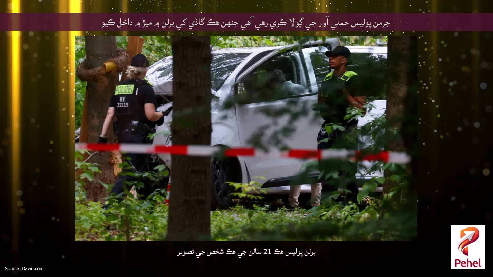 جرمن پوليس حملي آور جي ڳولا ڪري رهي آهي جنهن هڪ گاڏي کي برلن ۾ ميڙ ۾ داخل ڪيو